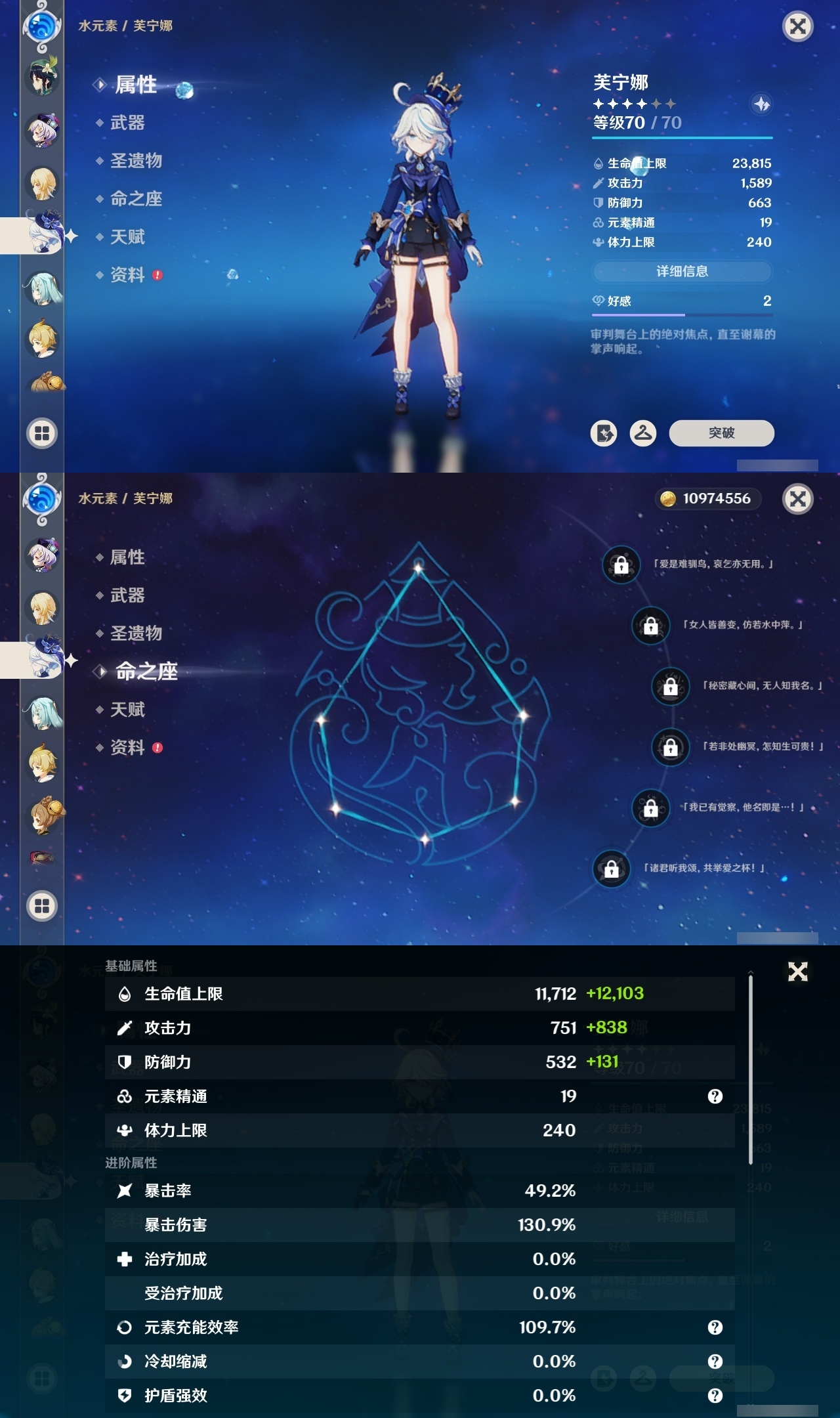 YSCU31720原神账号详情图20 YSCU31720原神账号详情图20
