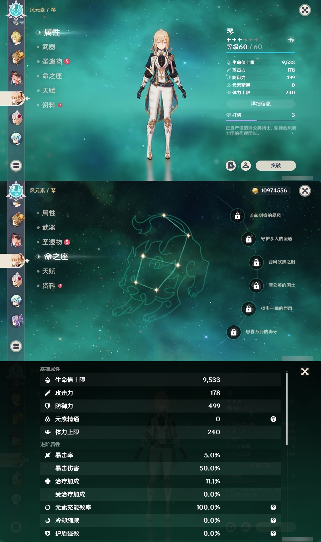 YSCU31720原神账号详情图21 YSCU31720原神账号详情图21