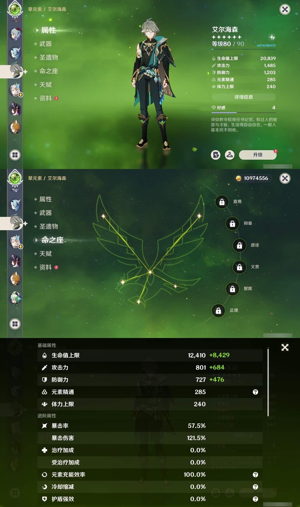 YSCU31720原神账号详情图16 YSCU31720原神账号详情图16