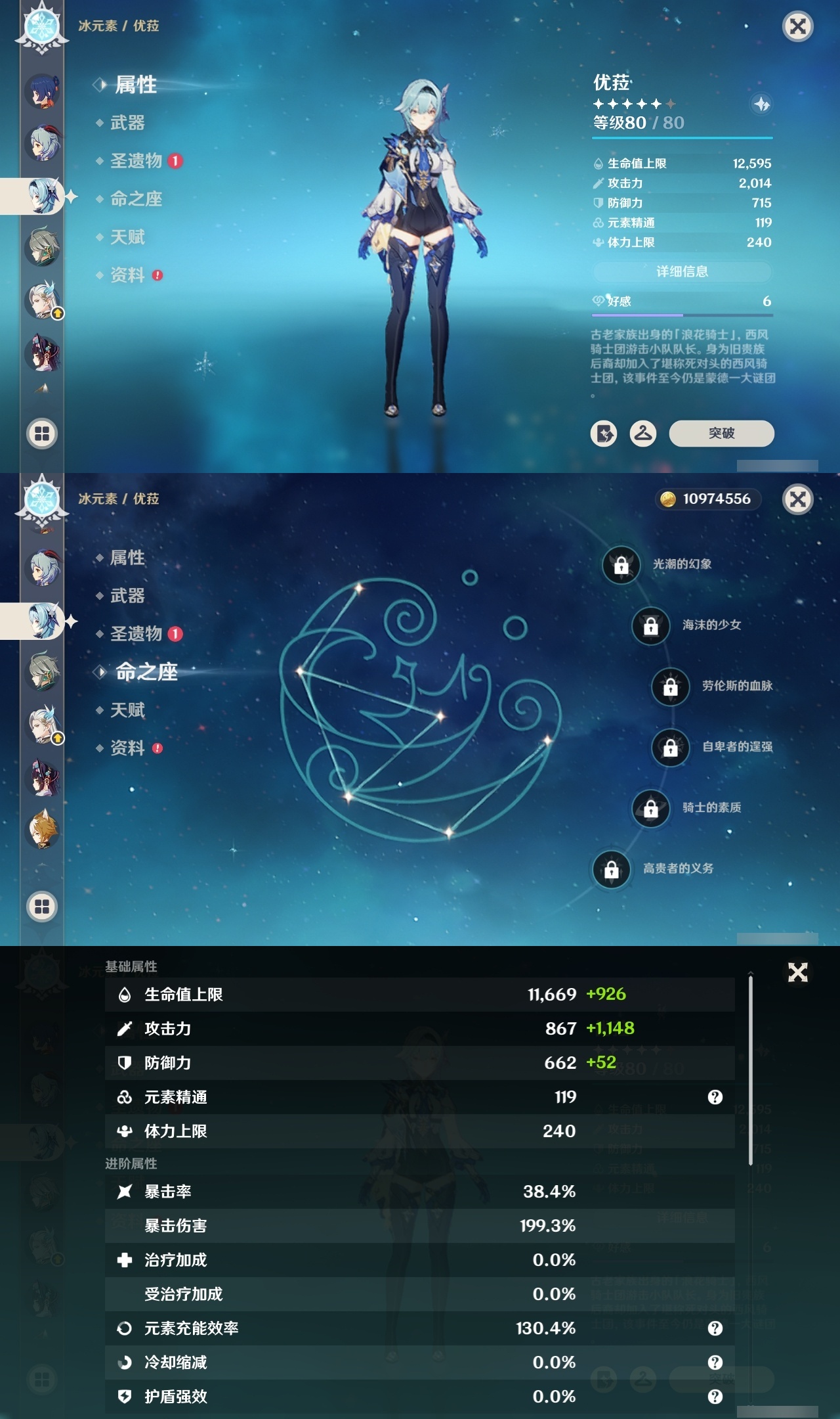 YSCU31720原神账号详情图15 YSCU31720原神账号详情图15