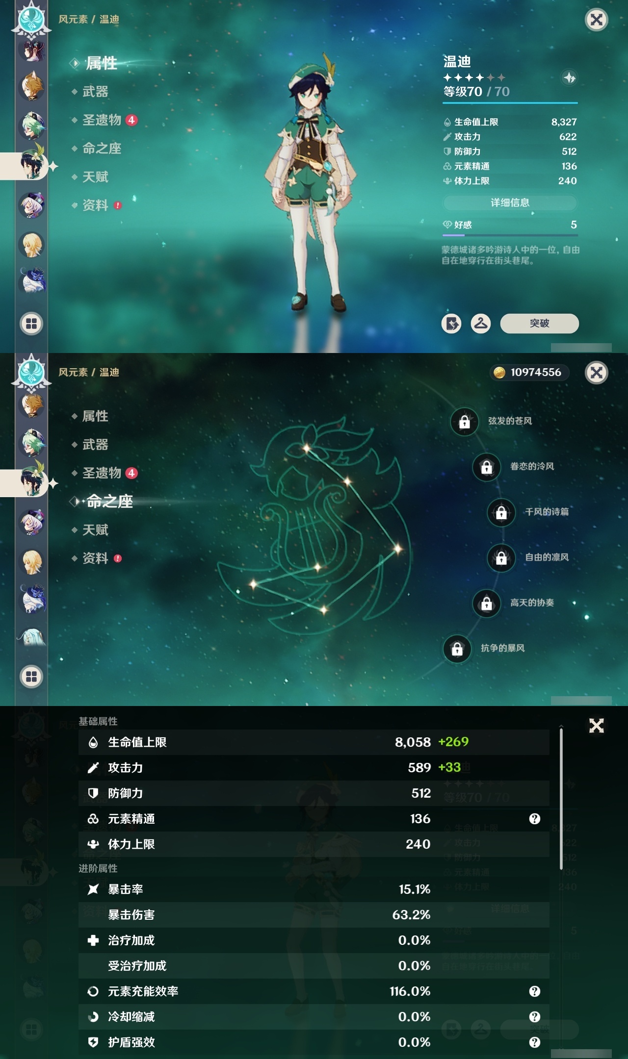 YSCU31720原神账号详情图18 YSCU31720原神账号详情图18
