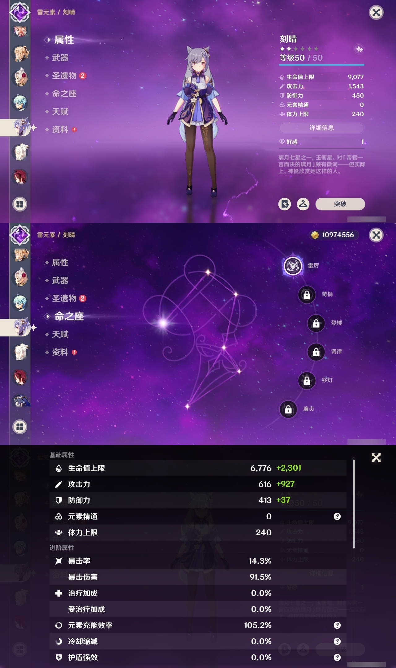 YSCU31720原神账号详情图22 YSCU31720原神账号详情图22