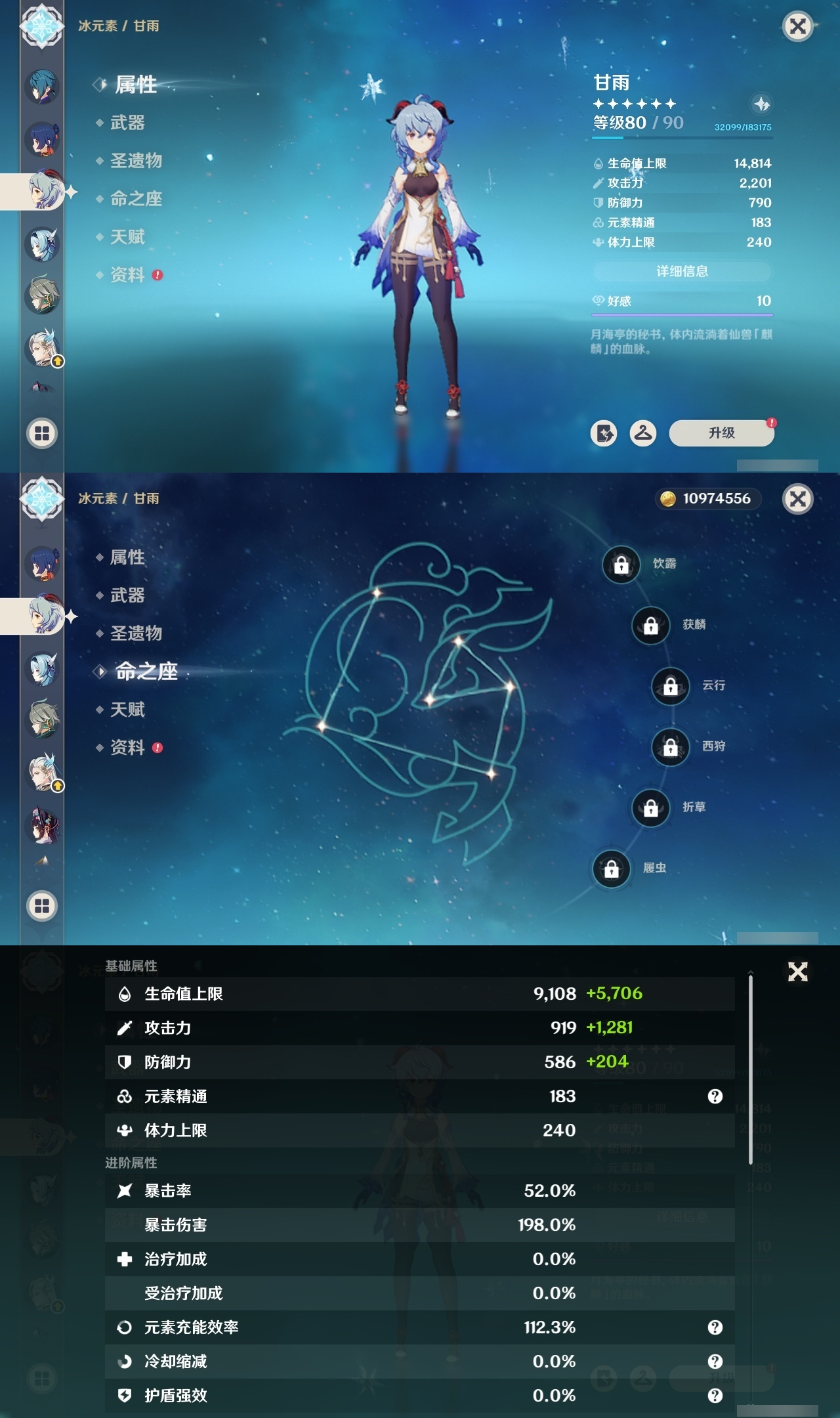 YSCU31720原神账号详情图14 YSCU31720原神账号详情图14
