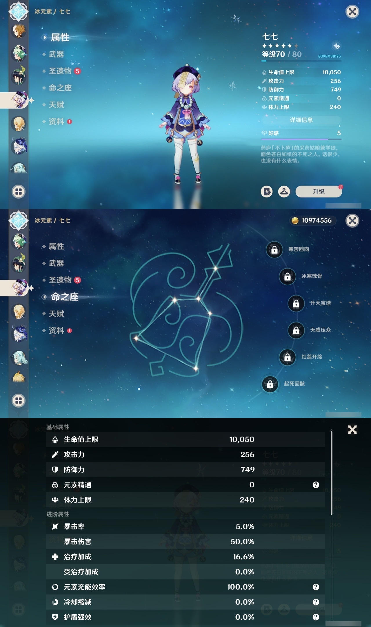 YSCU31720原神账号详情图19 YSCU31720原神账号详情图19
