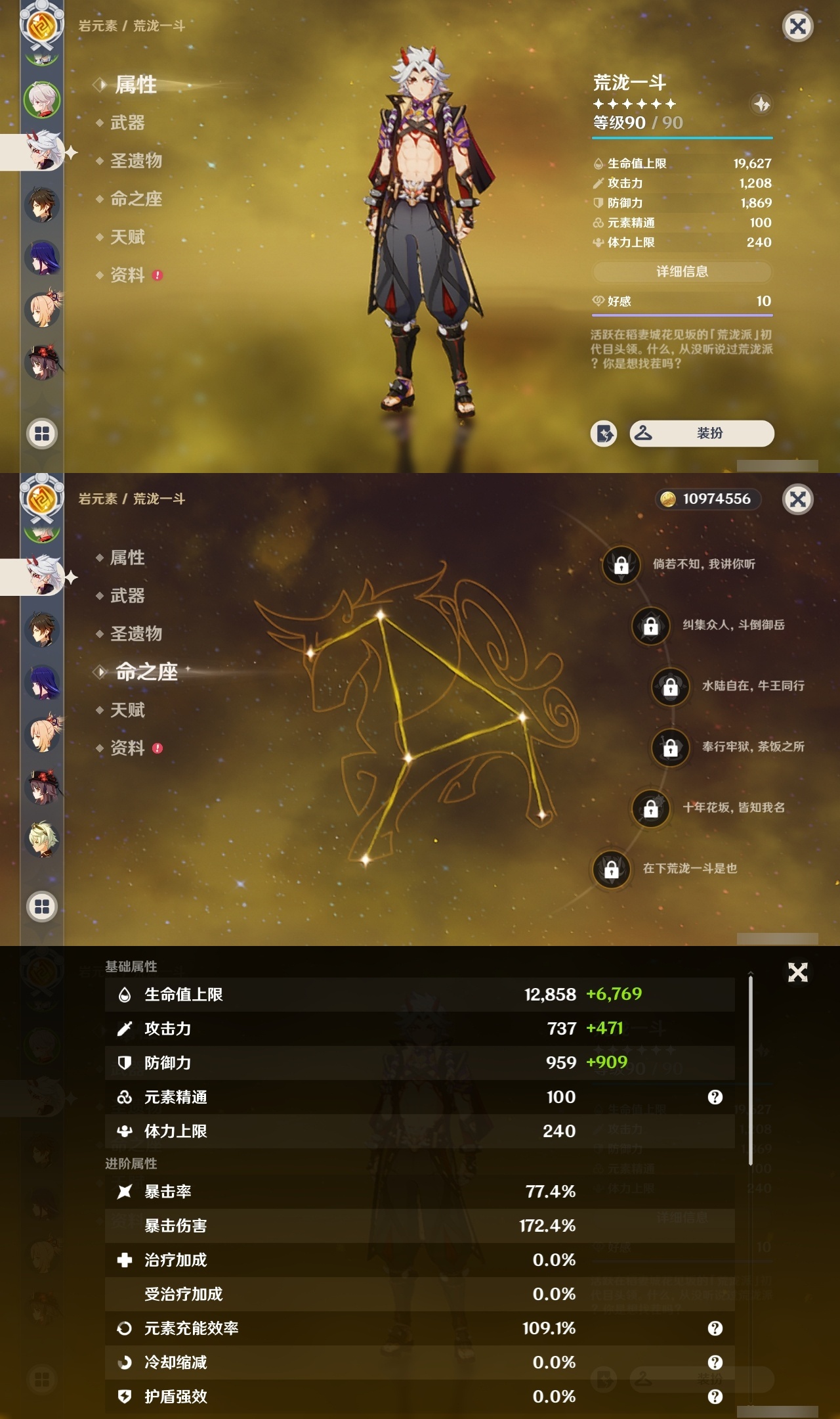 YSCU31720原神账号详情图9 YSCU31720原神账号详情图9