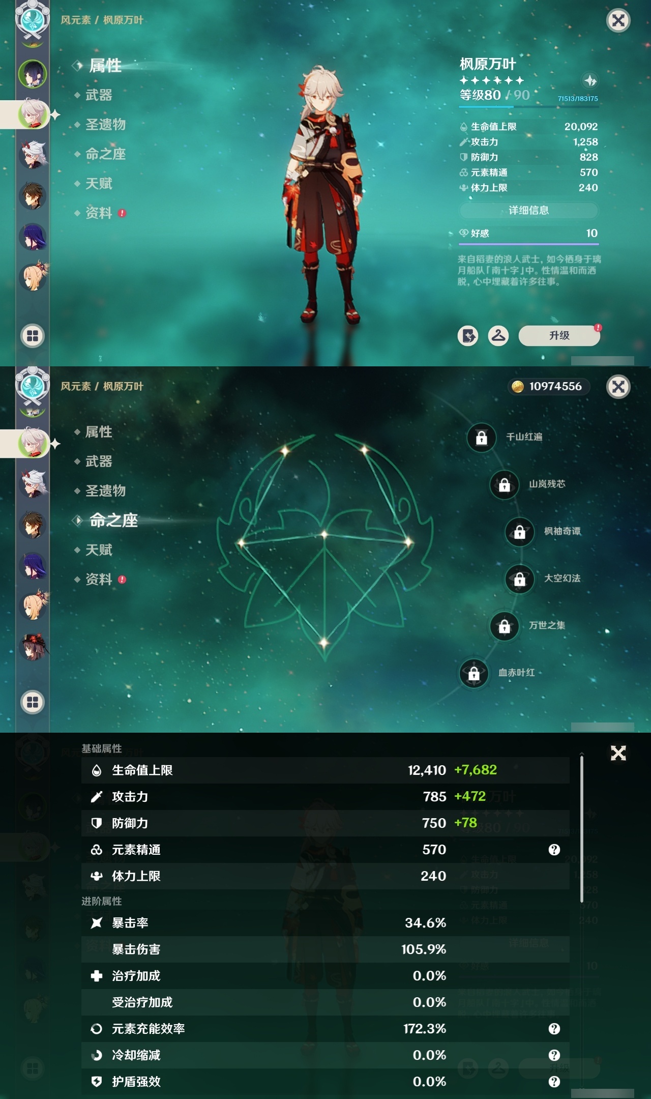 YSCU31720原神账号详情图8 YSCU31720原神账号详情图8