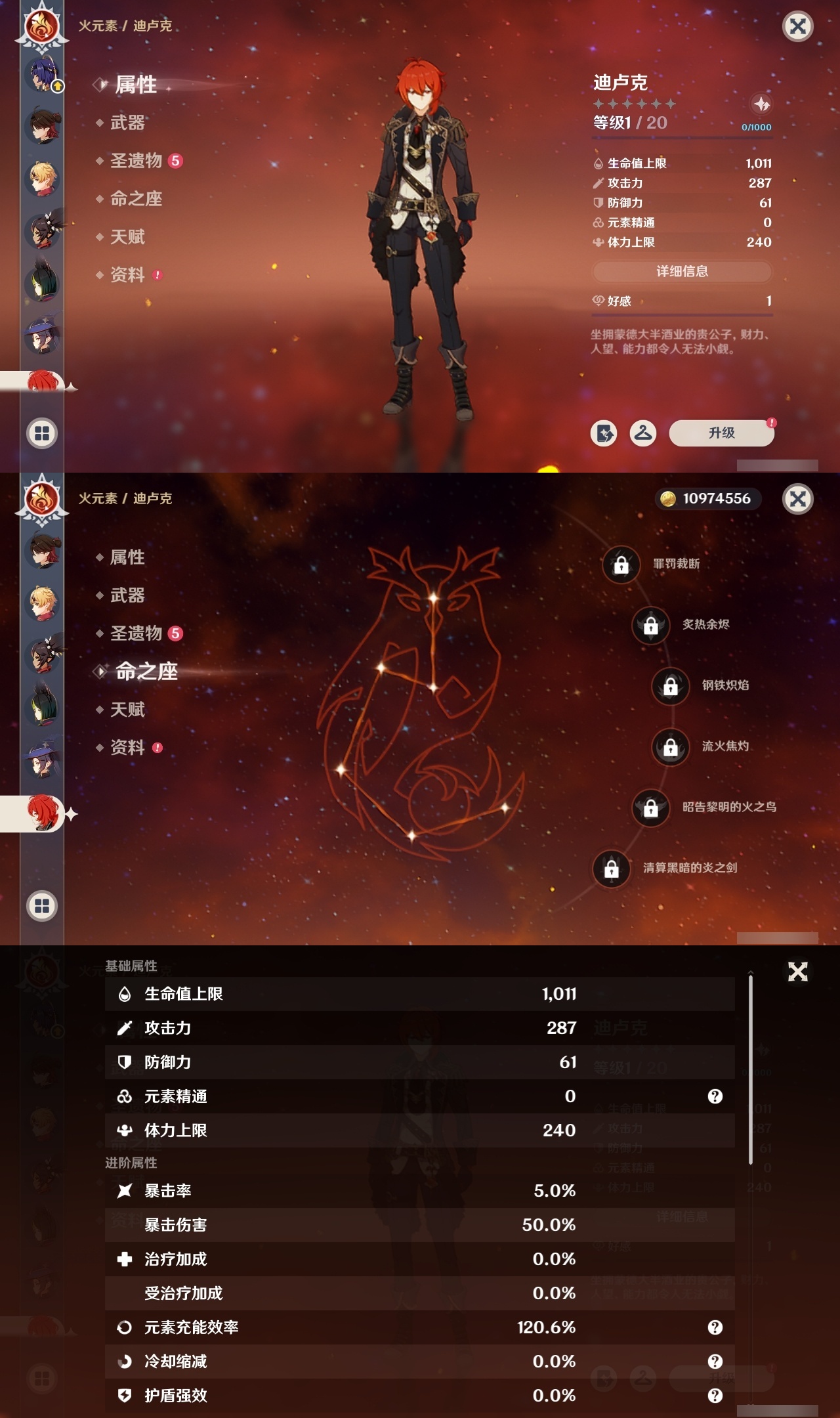 YSCU31720原神账号详情图26 YSCU31720原神账号详情图26