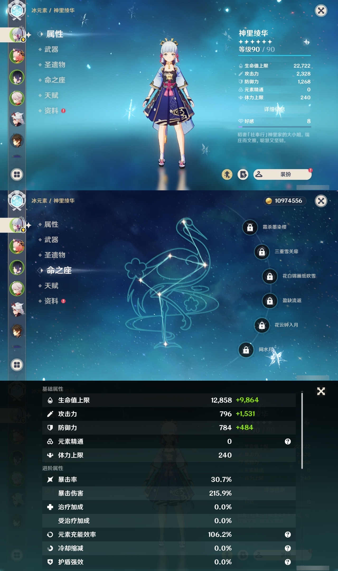YSCU31720原神账号详情图6 YSCU31720原神账号详情图6