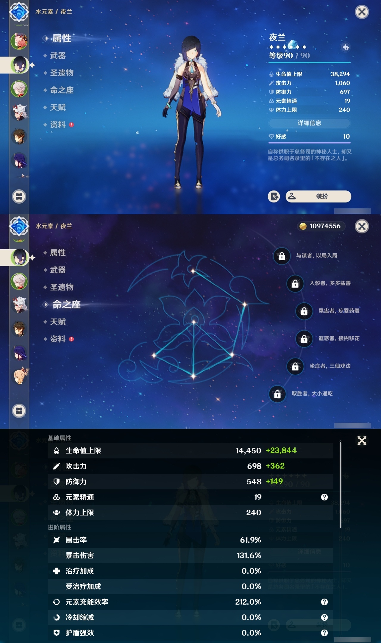 YSCU31720原神账号详情图7 YSCU31720原神账号详情图7