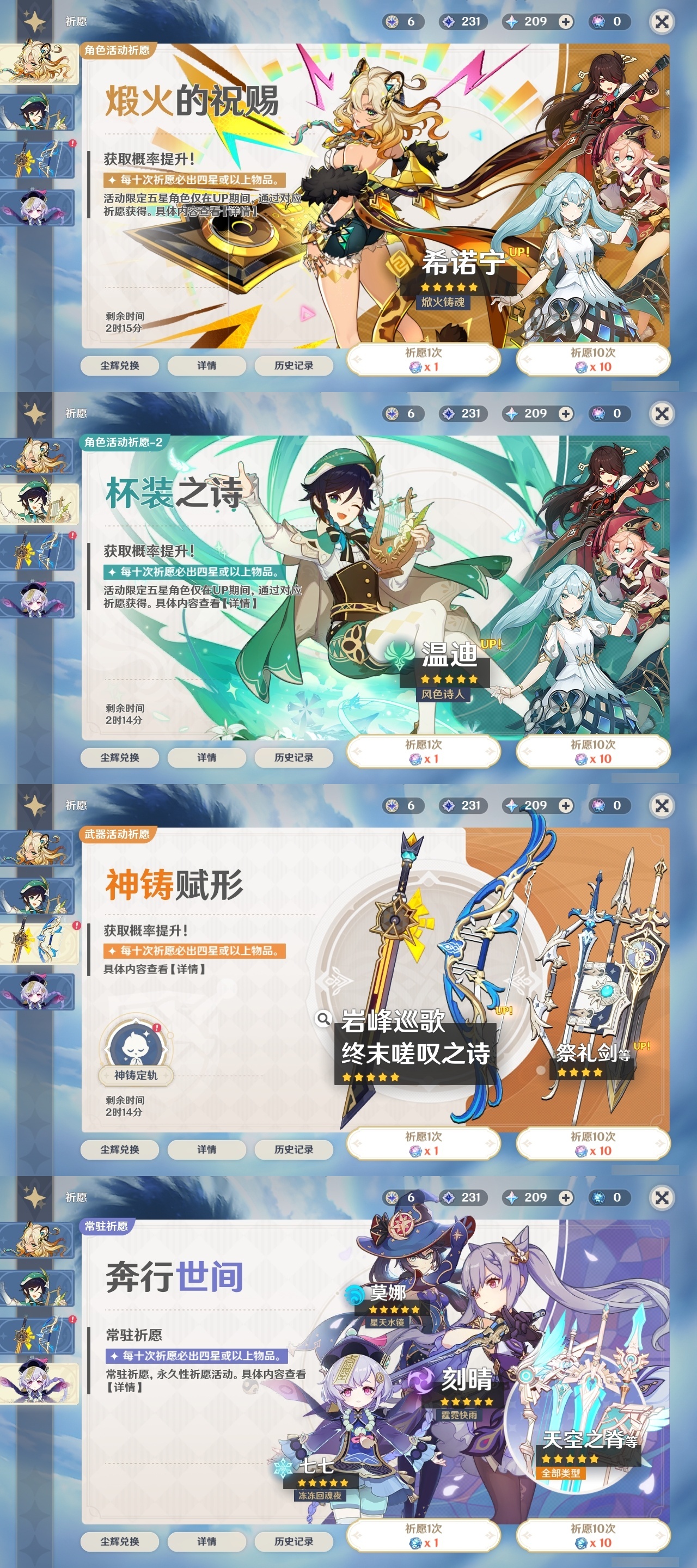 YSCU31720原神账号详情图30 YSCU31720原神账号详情图30