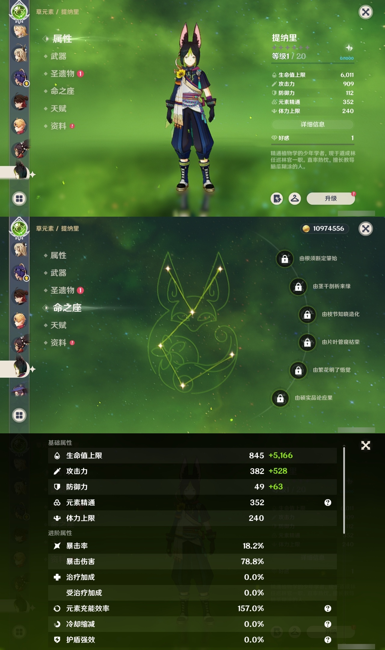 YSCU31720原神账号详情图24 YSCU31720原神账号详情图24