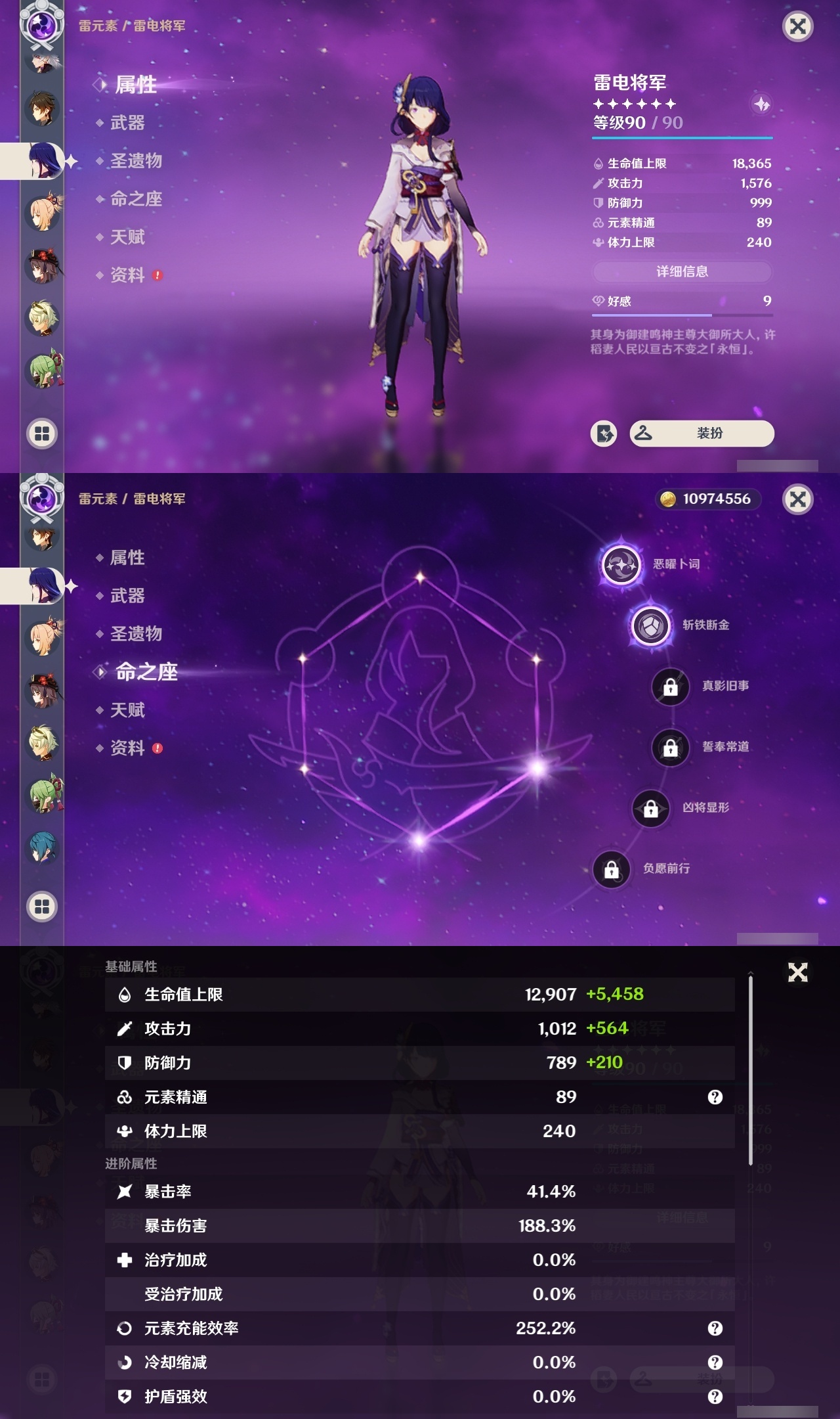 YSCU31720原神账号详情图11 YSCU31720原神账号详情图11