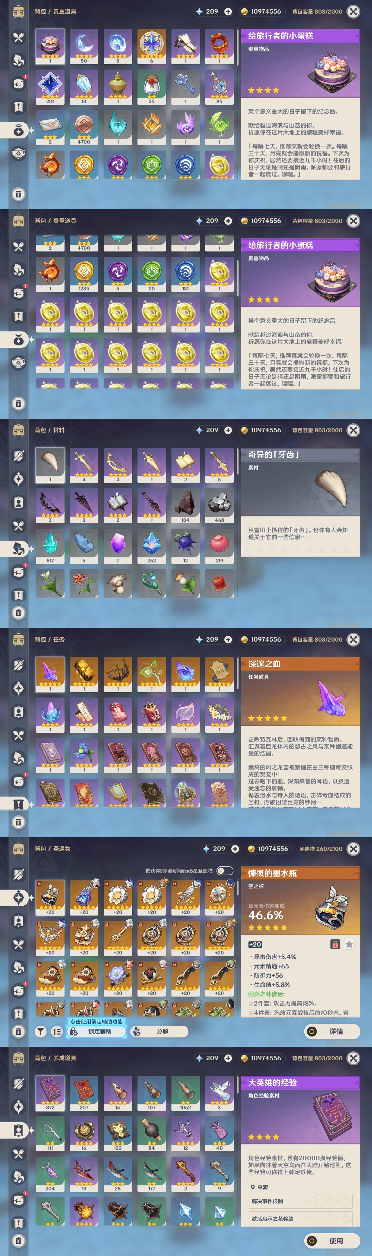 YSCU31720原神账号详情图27 YSCU31720原神账号详情图27