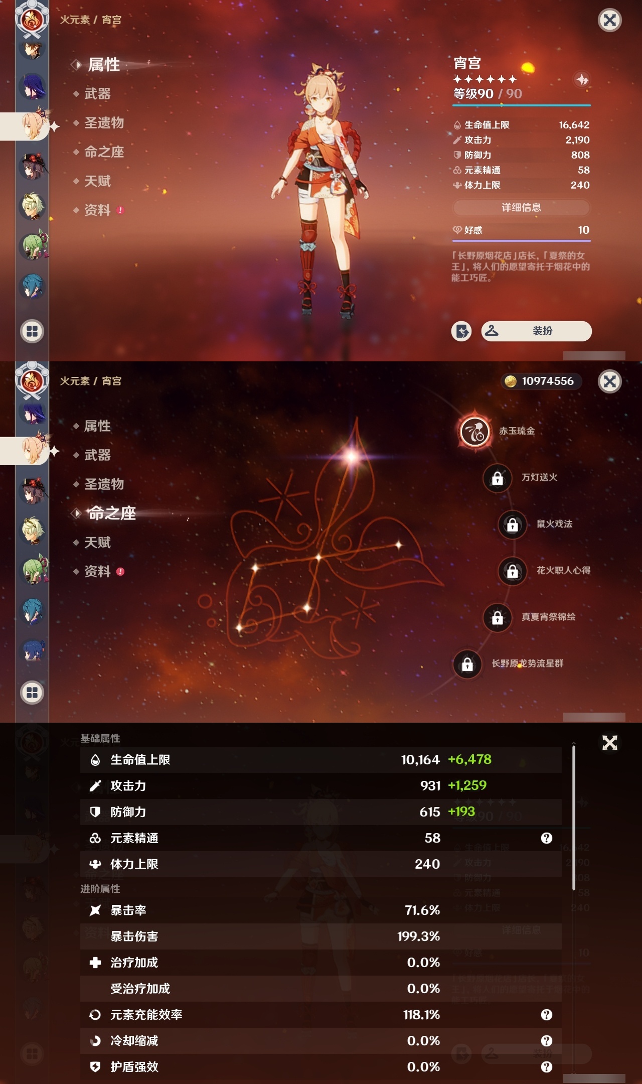 YSCU31720原神账号详情图12 YSCU31720原神账号详情图12