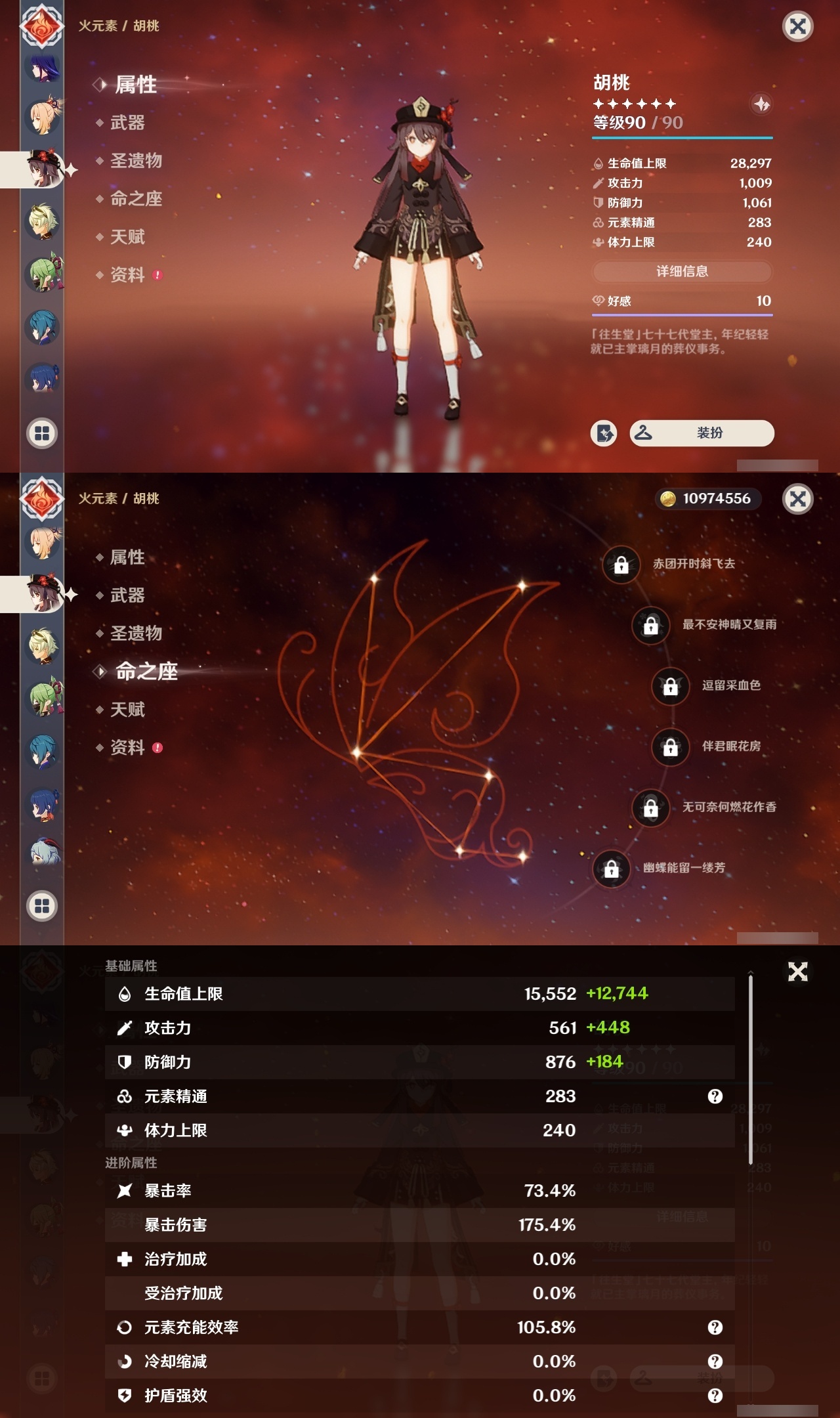 YSCU31720原神账号详情图13 YSCU31720原神账号详情图13