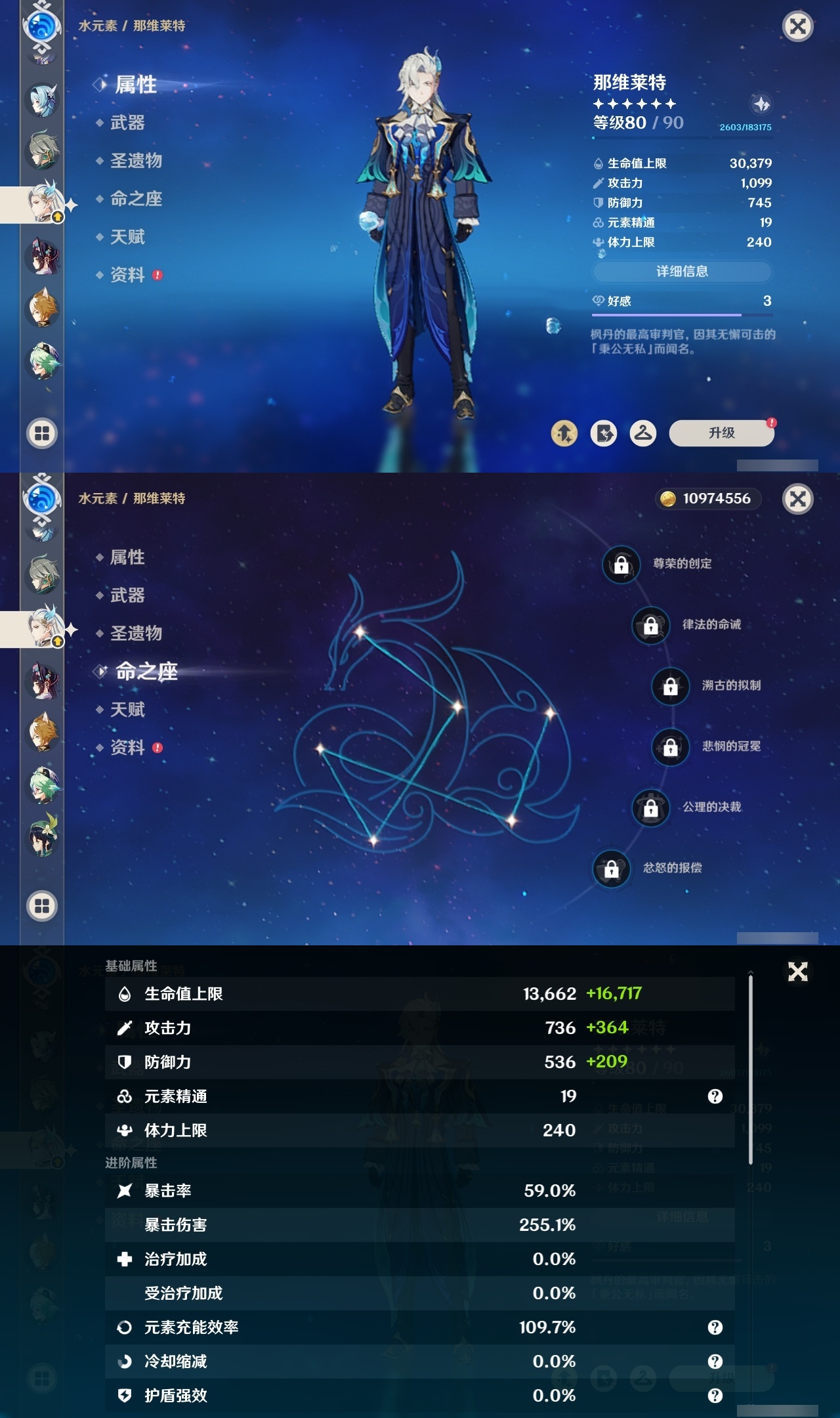 YSCU31720原神账号详情图17 YSCU31720原神账号详情图17
