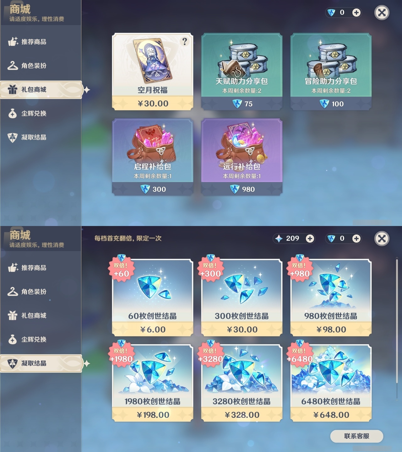 YSCU31720原神账号详情图28 YSCU31720原神账号详情图28