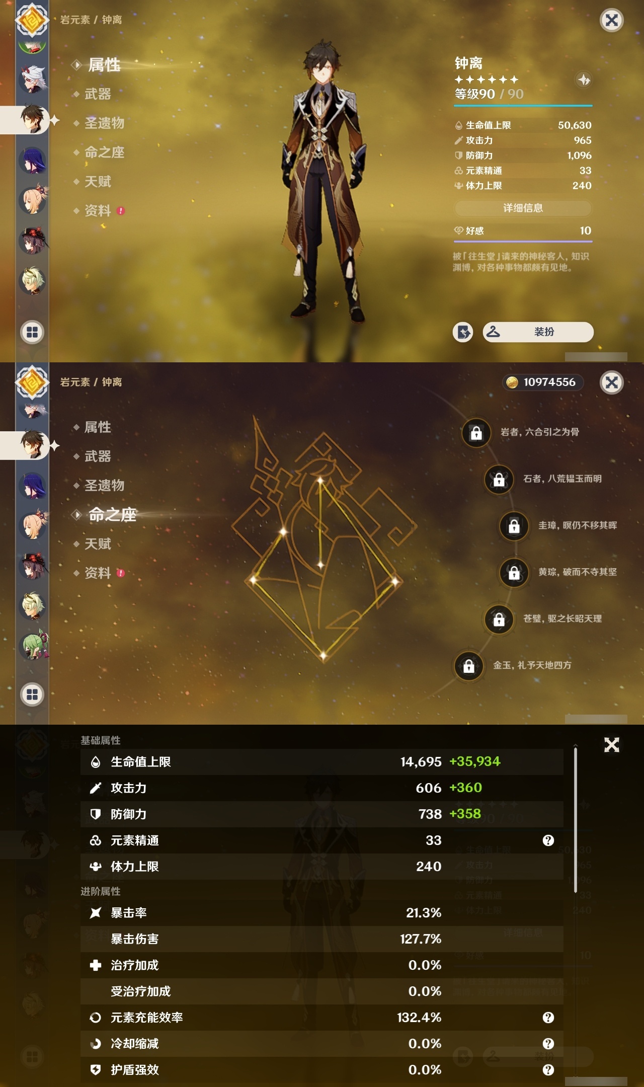 YSCU31720原神账号详情图10 YSCU31720原神账号详情图10