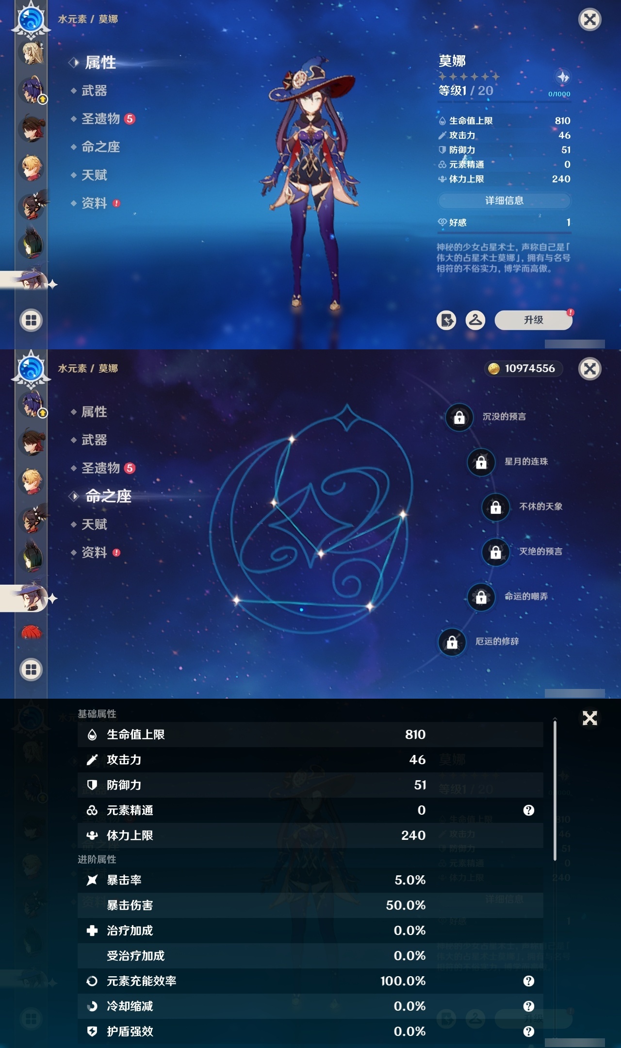 YSCU31720原神账号详情图25 YSCU31720原神账号详情图25