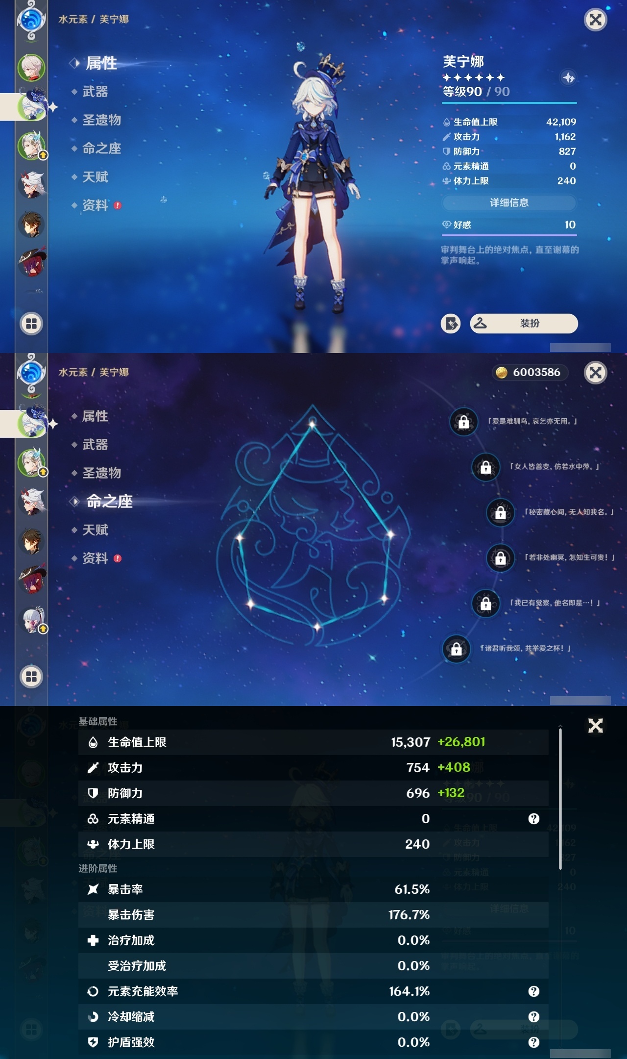 YSCU31718原神账号详情图8 YSCU31718原神账号详情图8