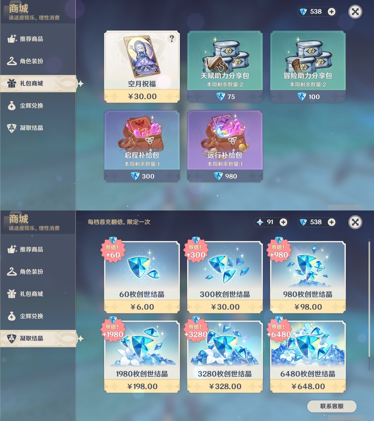 YSCU31718原神账号详情图29 YSCU31718原神账号详情图29