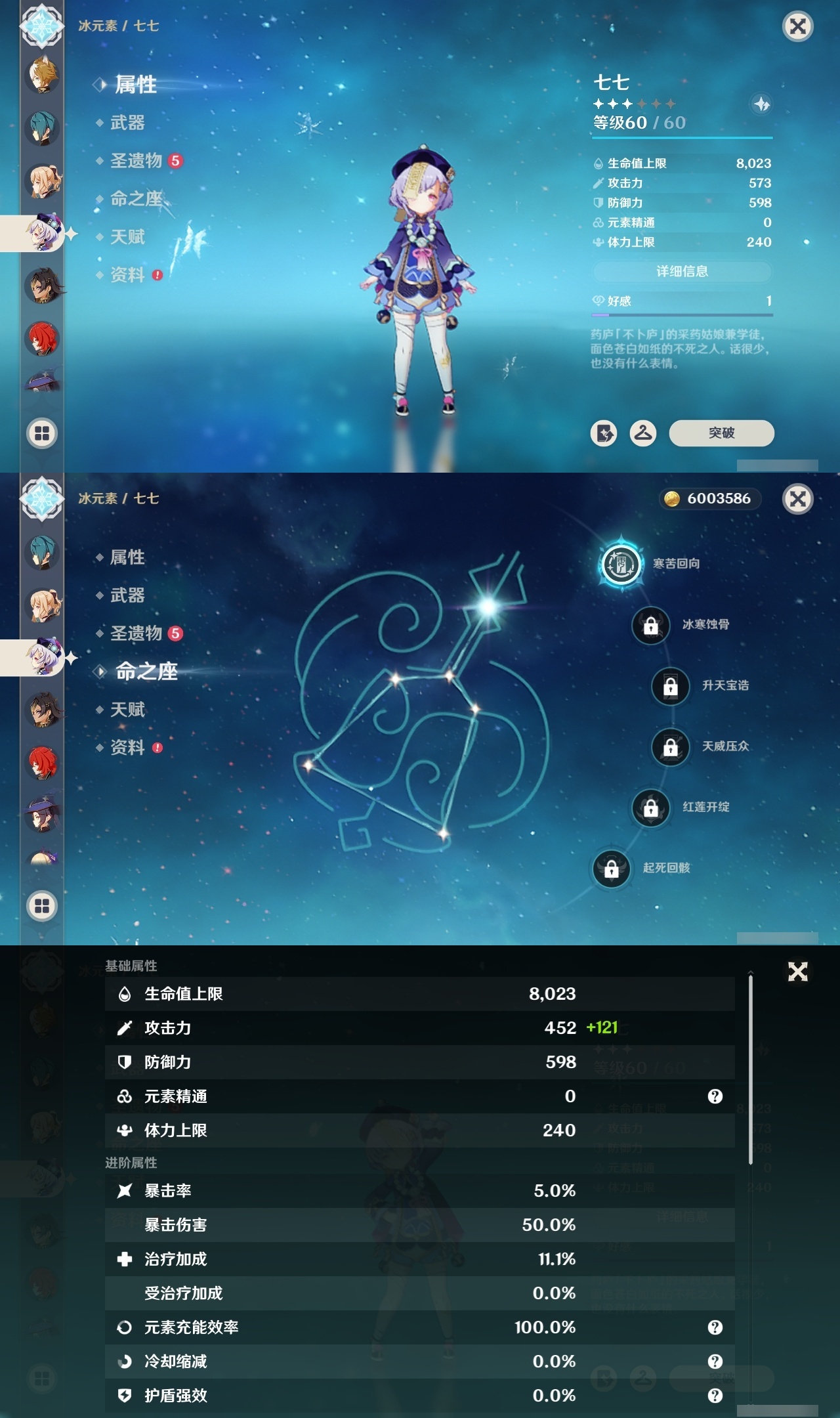YSCU31718原神账号详情图24 YSCU31718原神账号详情图24