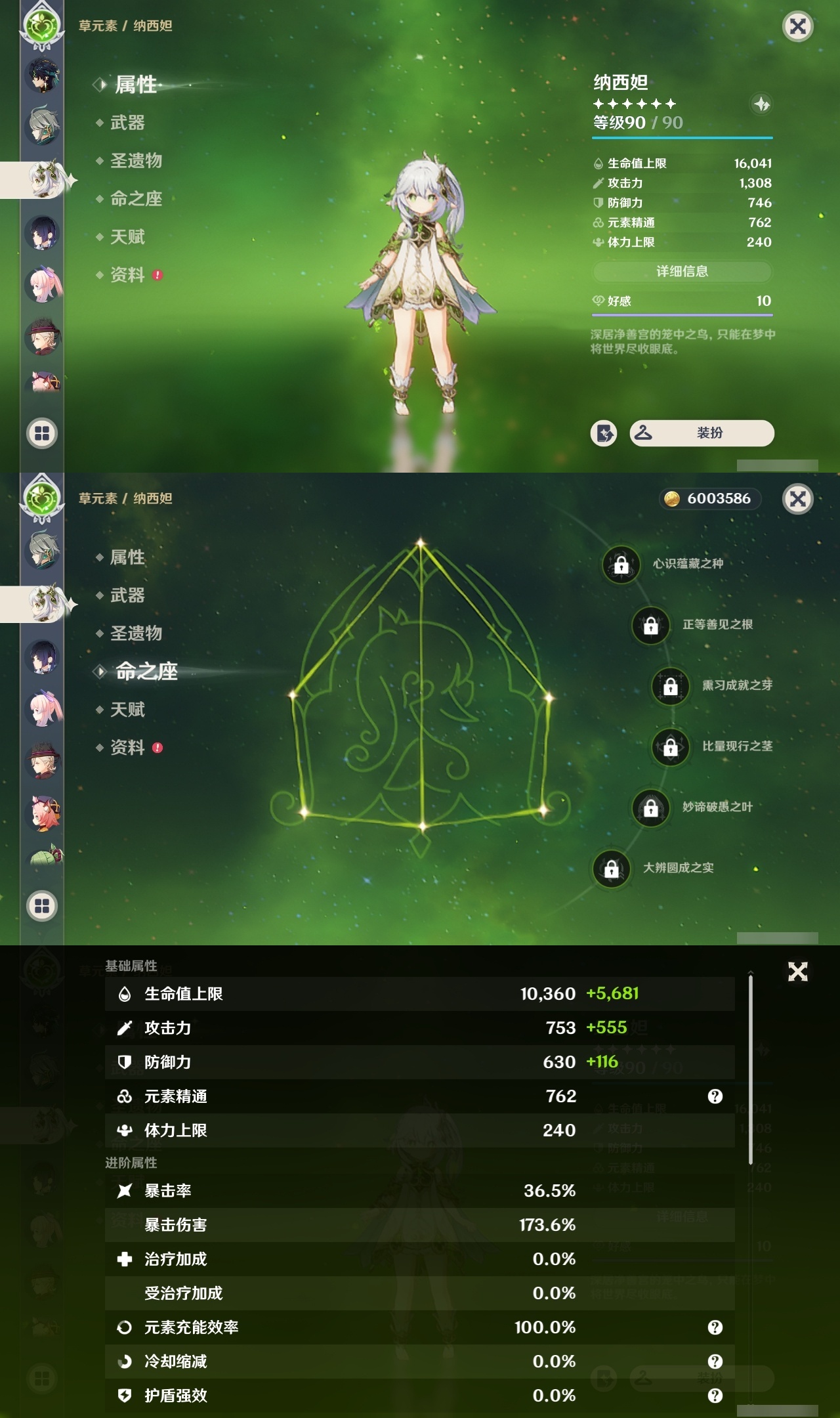 YSCU31718原神账号详情图17 YSCU31718原神账号详情图17