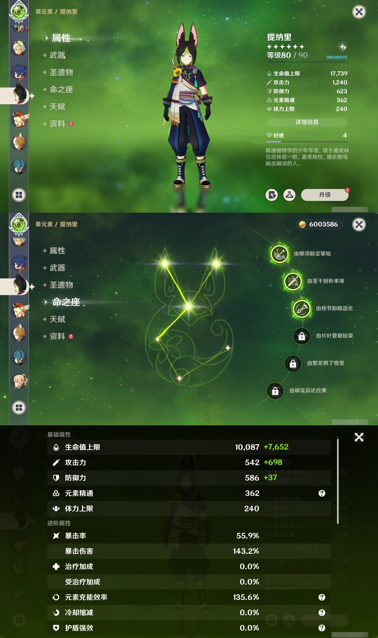 YSCU31718原神账号详情图21 YSCU31718原神账号详情图21