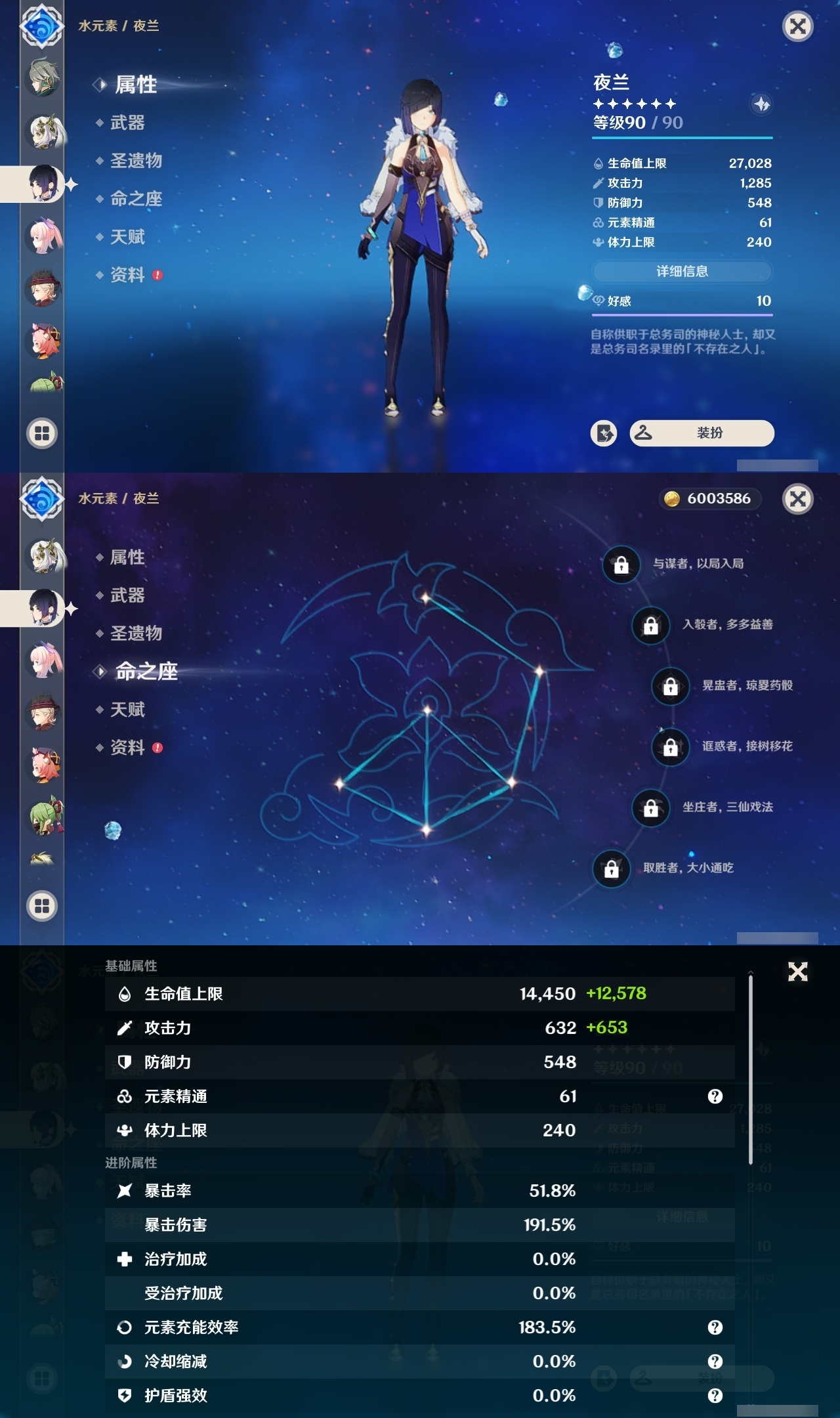 YSCU31718原神账号详情图18 YSCU31718原神账号详情图18