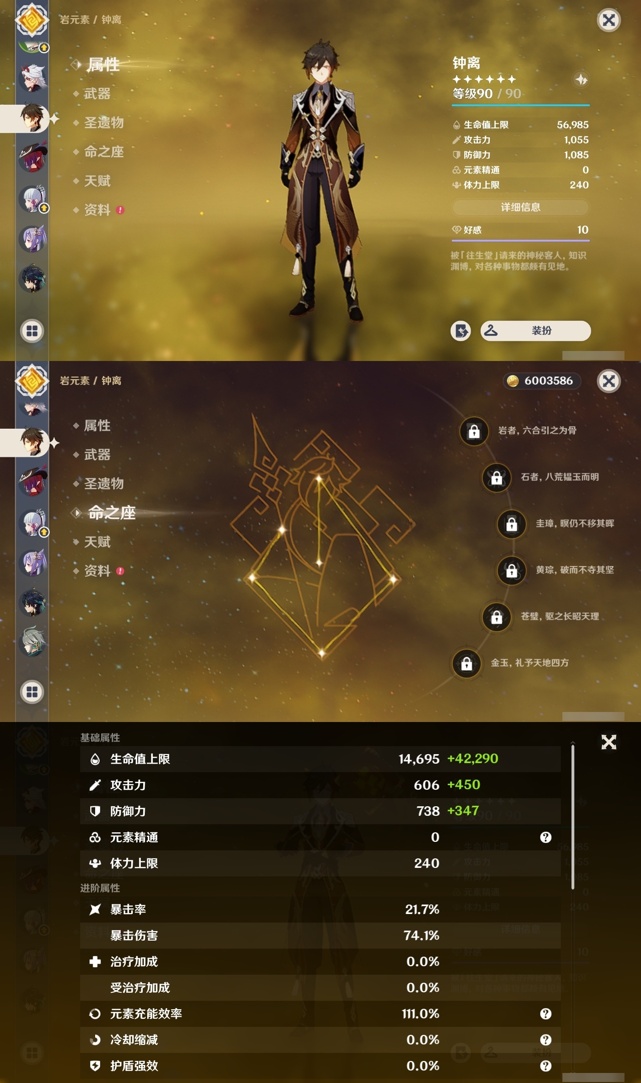 YSCU31718原神账号详情图11 YSCU31718原神账号详情图11