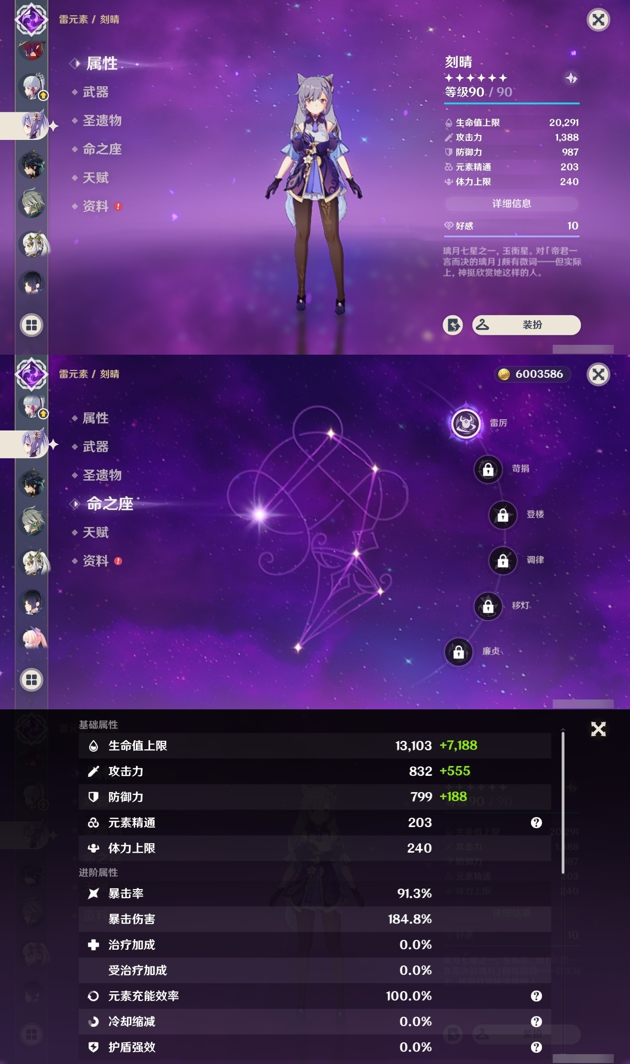 YSCU31718原神账号详情图14 YSCU31718原神账号详情图14