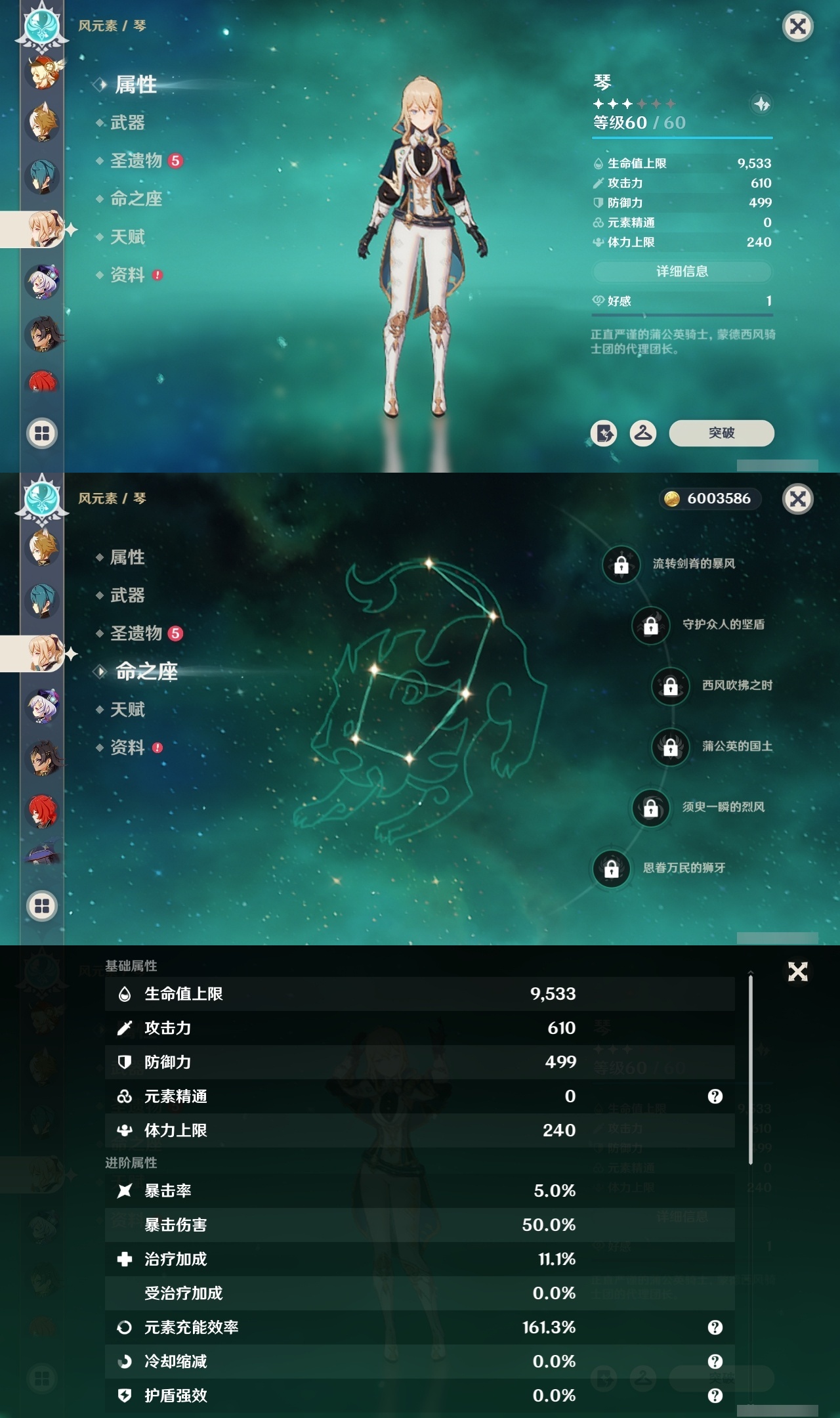 YSCU31718原神账号详情图23 YSCU31718原神账号详情图23