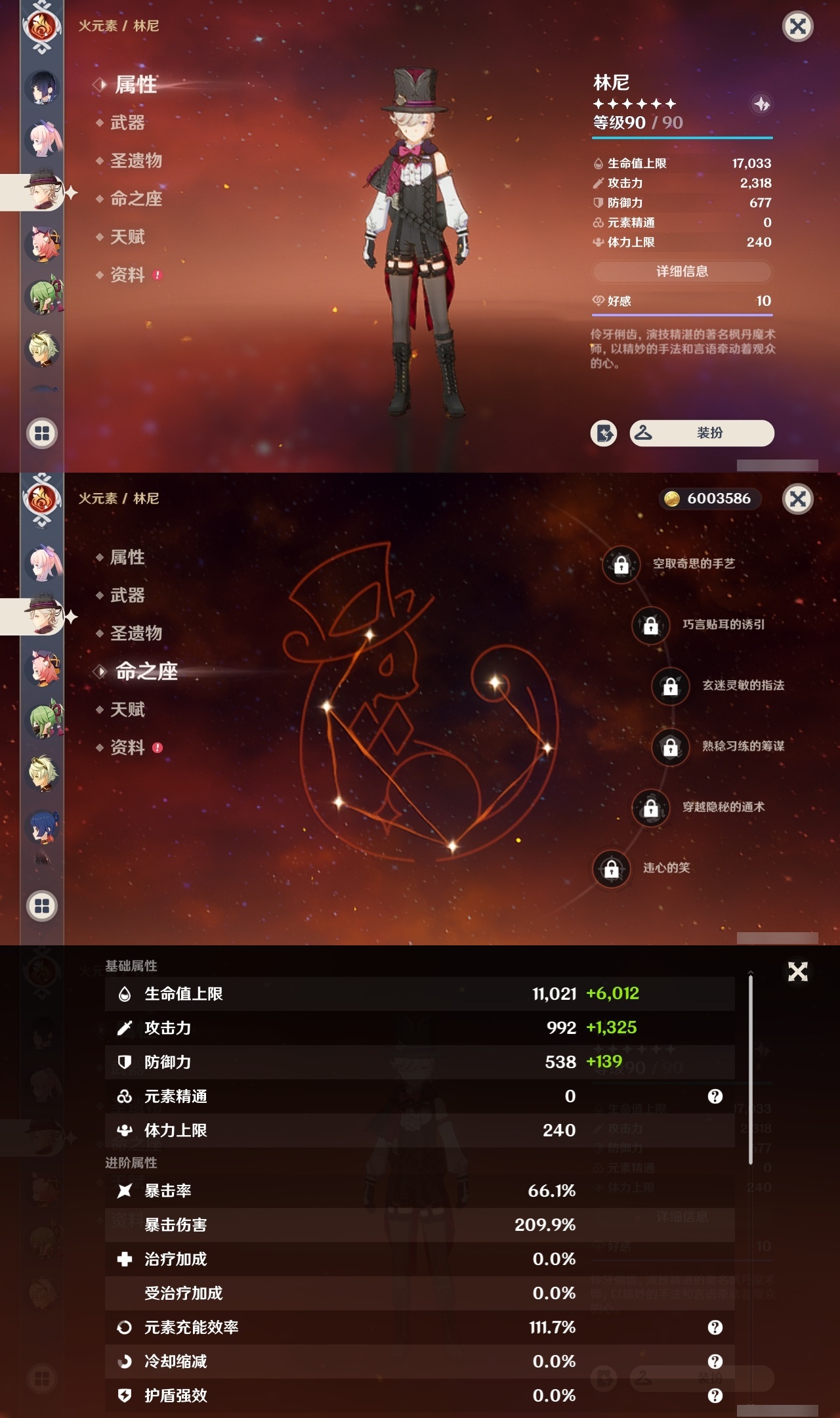 YSCU31718原神账号详情图20 YSCU31718原神账号详情图20