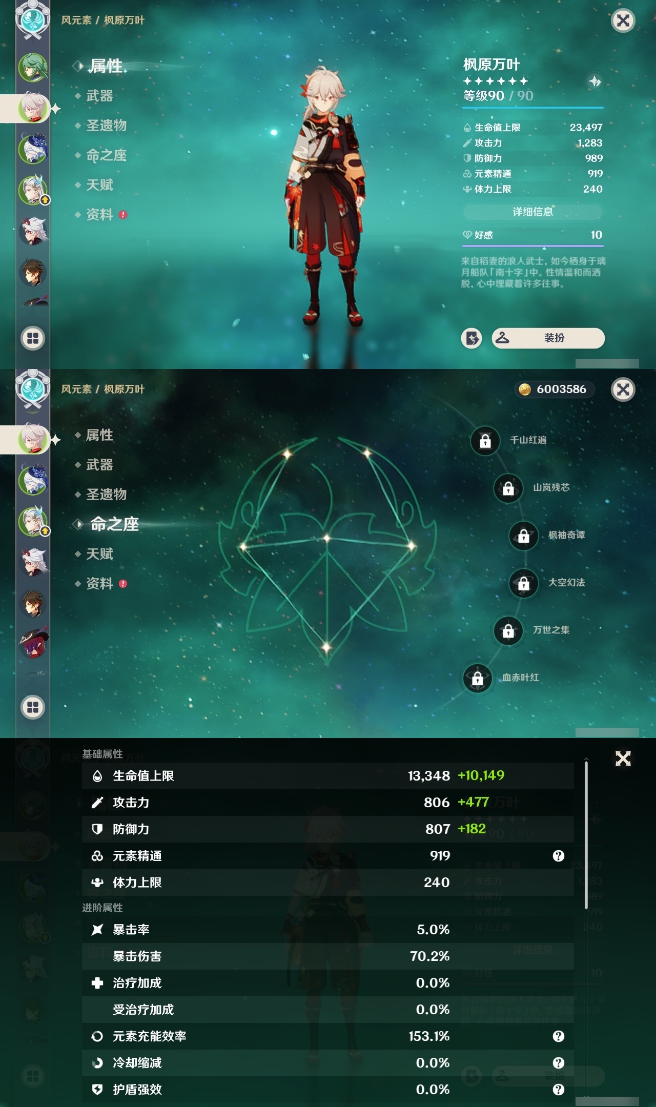 YSCU31718原神账号详情图7 YSCU31718原神账号详情图7