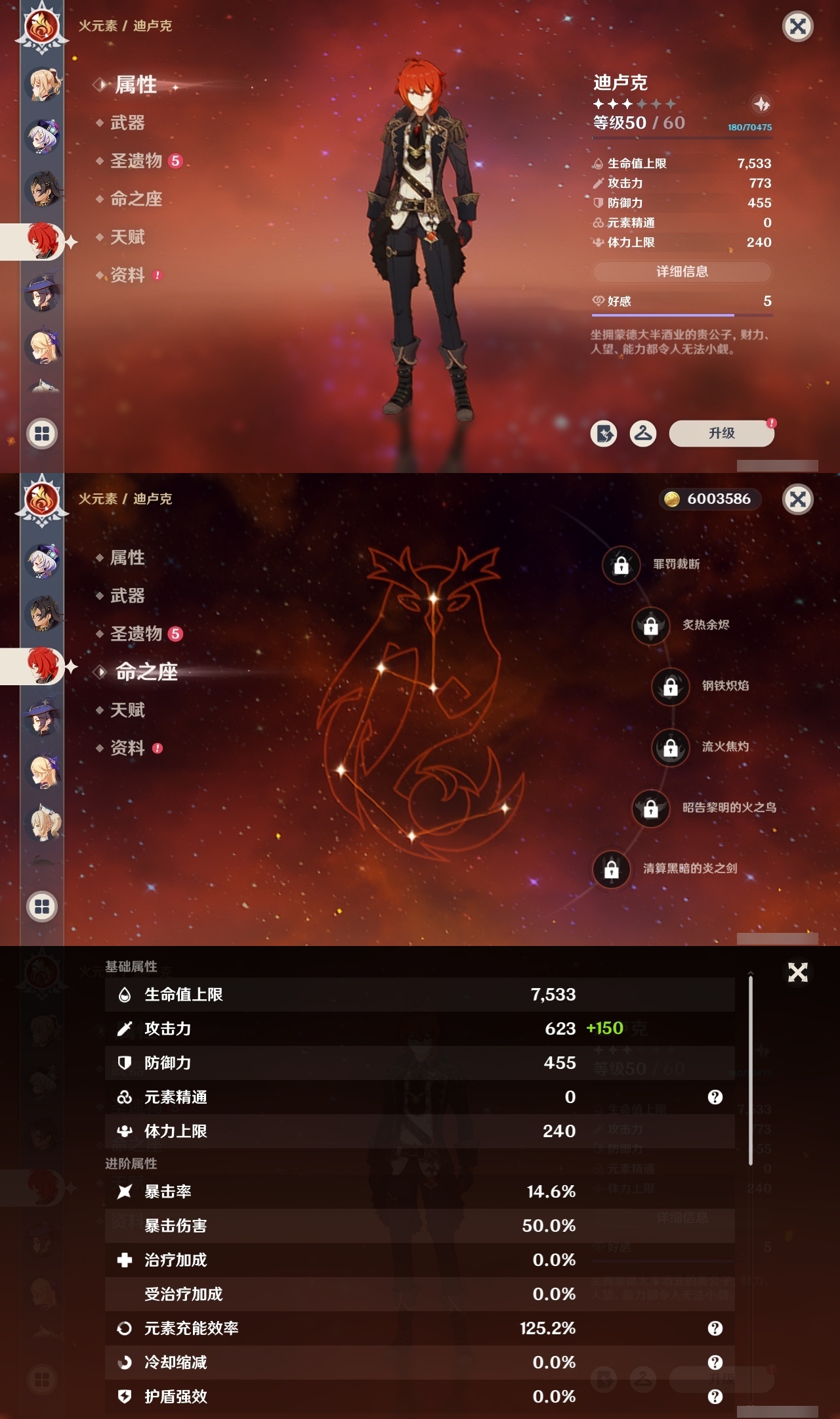 YSCU31718原神账号详情图26 YSCU31718原神账号详情图26
