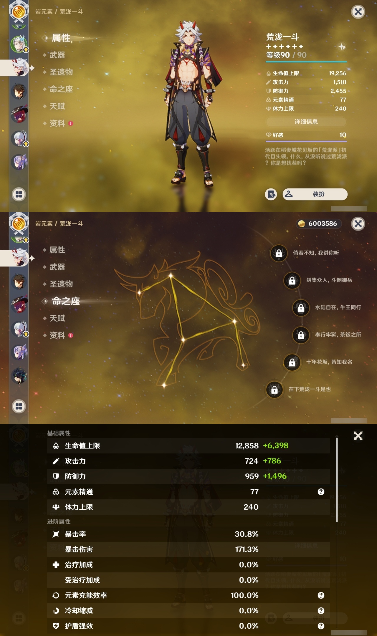 YSCU31718原神账号详情图10 YSCU31718原神账号详情图10