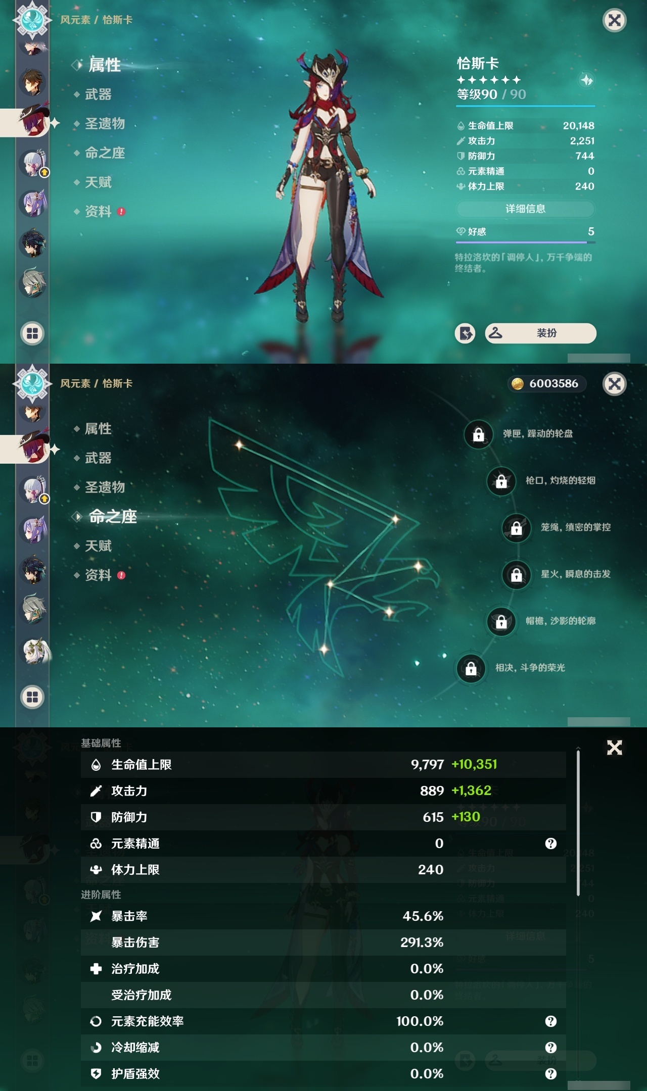 YSCU31718原神账号详情图12 YSCU31718原神账号详情图12