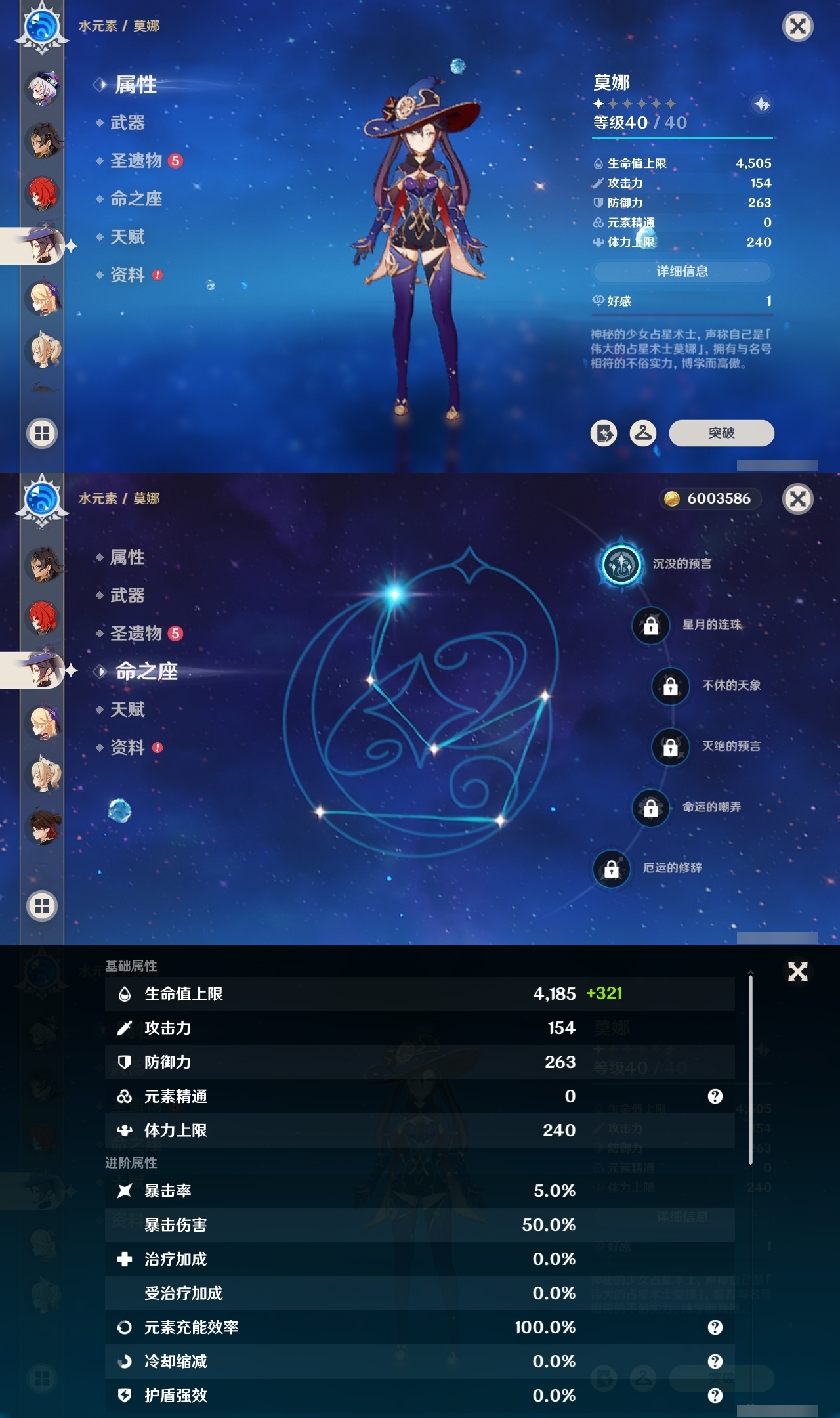 YSCU31718原神账号详情图27 YSCU31718原神账号详情图27