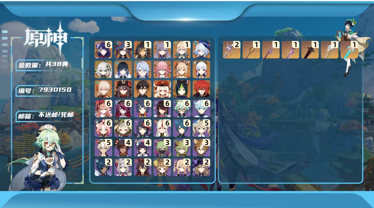 原神账号官服 天空岛[7930150]94C15E不送邮/死邮总黄数38角色数量18武器数量10冒险等级58男主
【满命5星角色1个】满命雷电将军,
【三命5星角色1个】三命莫娜,
【一命5星角色3个】一命迪希雅,