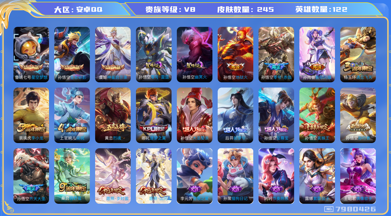 王者荣耀账号安卓QQ[7980426]CD7639 可二次【万场次小国哪吒】24王者印记老号，2金标，星元：零号雷霆，幽冥火，玫瑰亲密度1000朵，3按键【保证金商家·终身售后·找回包赔】【因赛季更新游戏段以上号为准!】