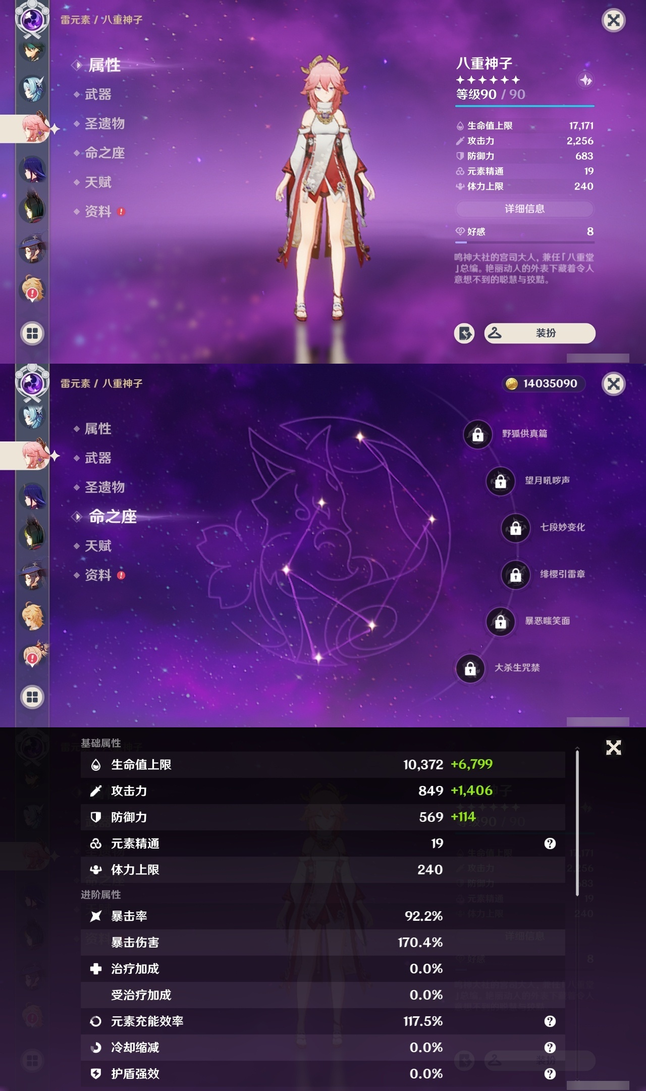YSCU32367原神账号详情图13 YSCU32367原神账号详情图13