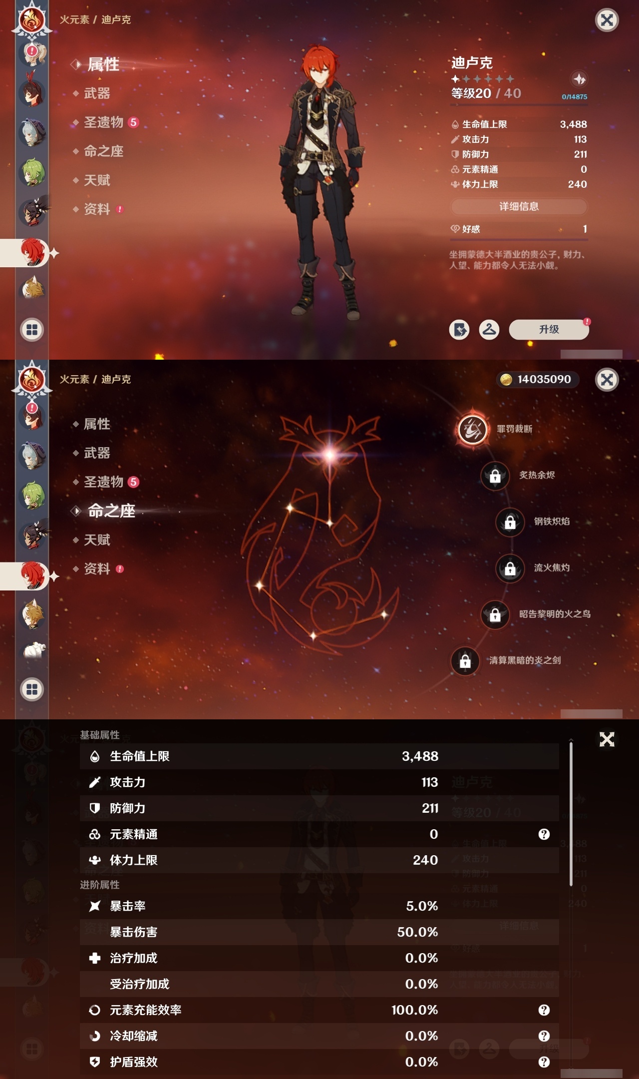 YSCU32367原神账号详情图21 YSCU32367原神账号详情图21