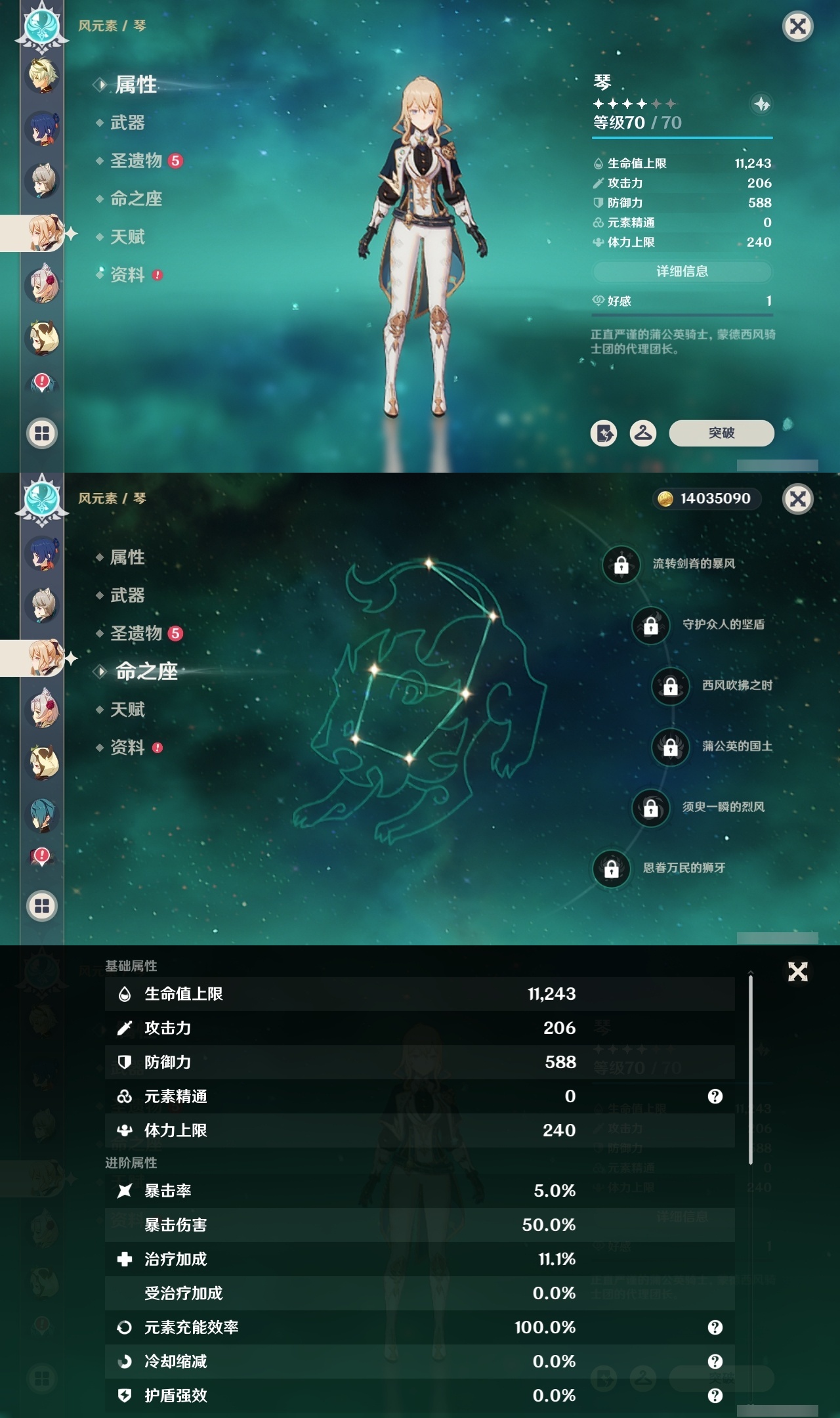 YSCU32367原神账号详情图18 YSCU32367原神账号详情图18