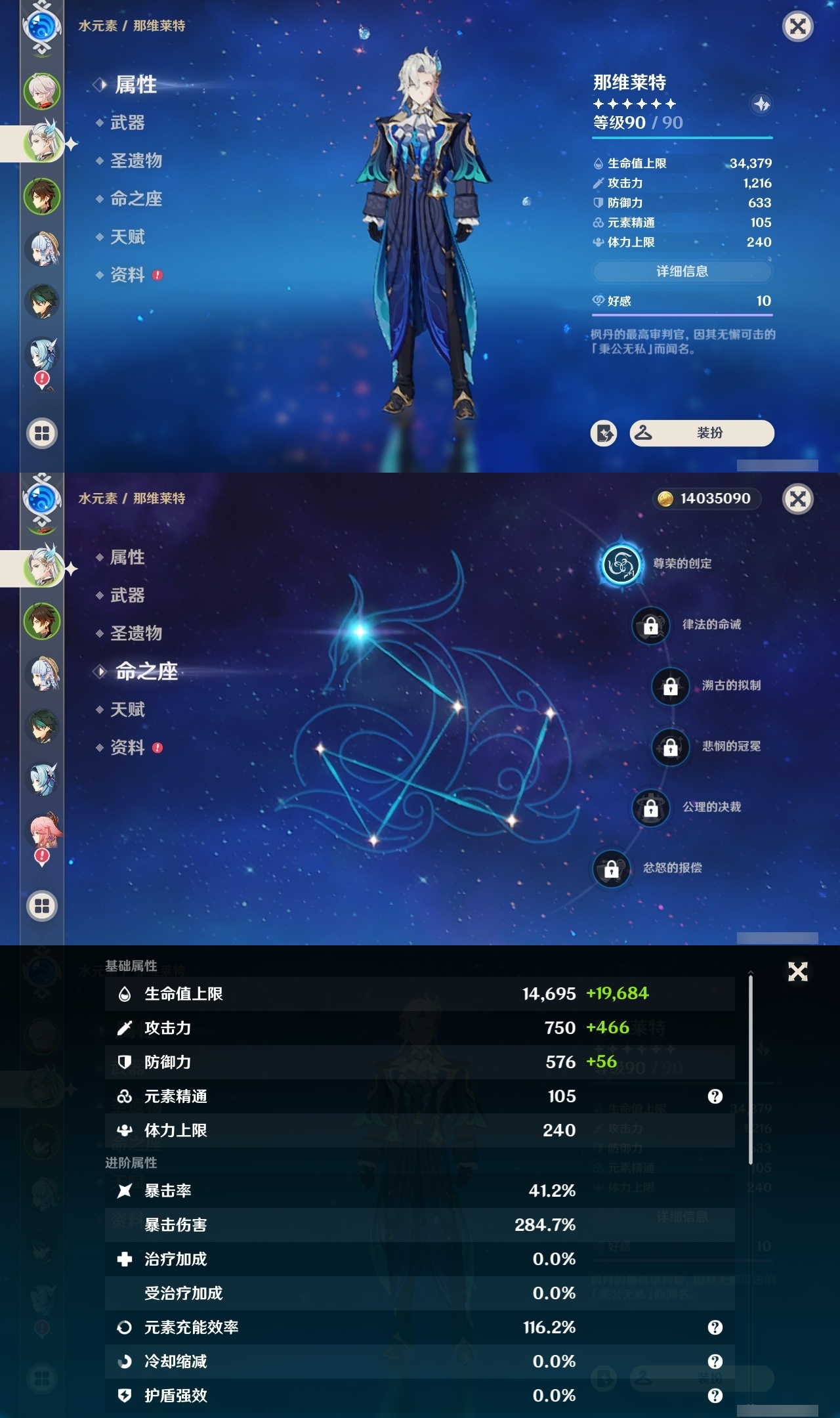 YSCU32367原神账号详情图8 YSCU32367原神账号详情图8