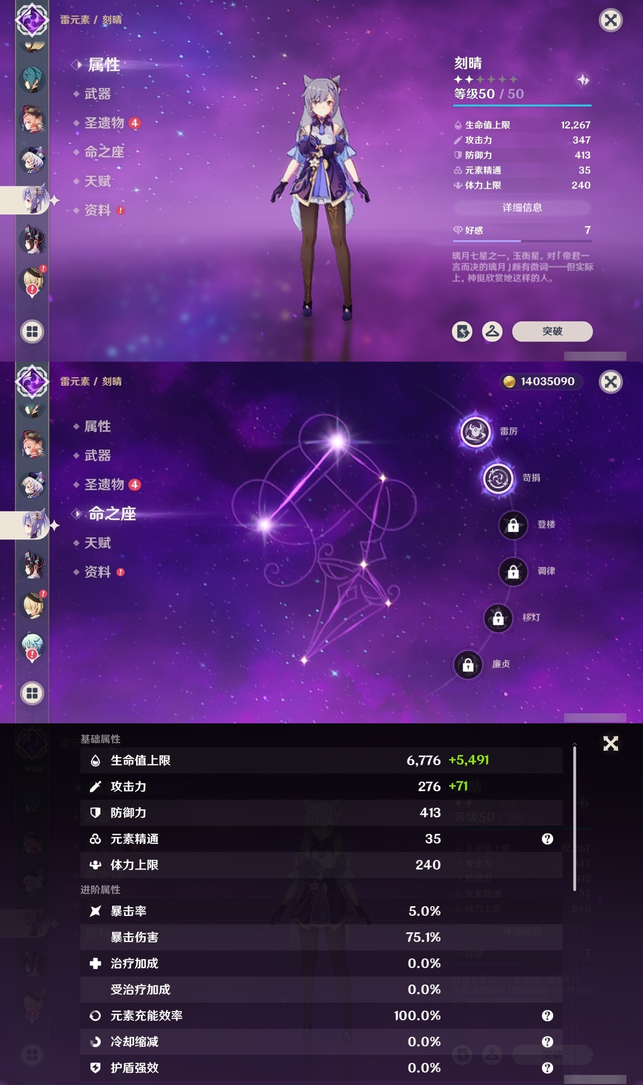 YSCU32367原神账号详情图20 YSCU32367原神账号详情图20