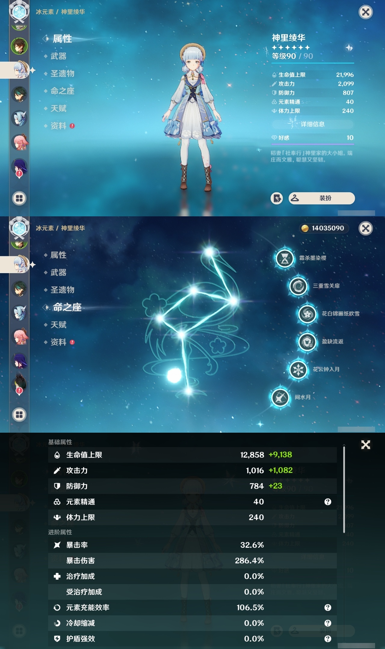 YSCU32367原神账号详情图10 YSCU32367原神账号详情图10