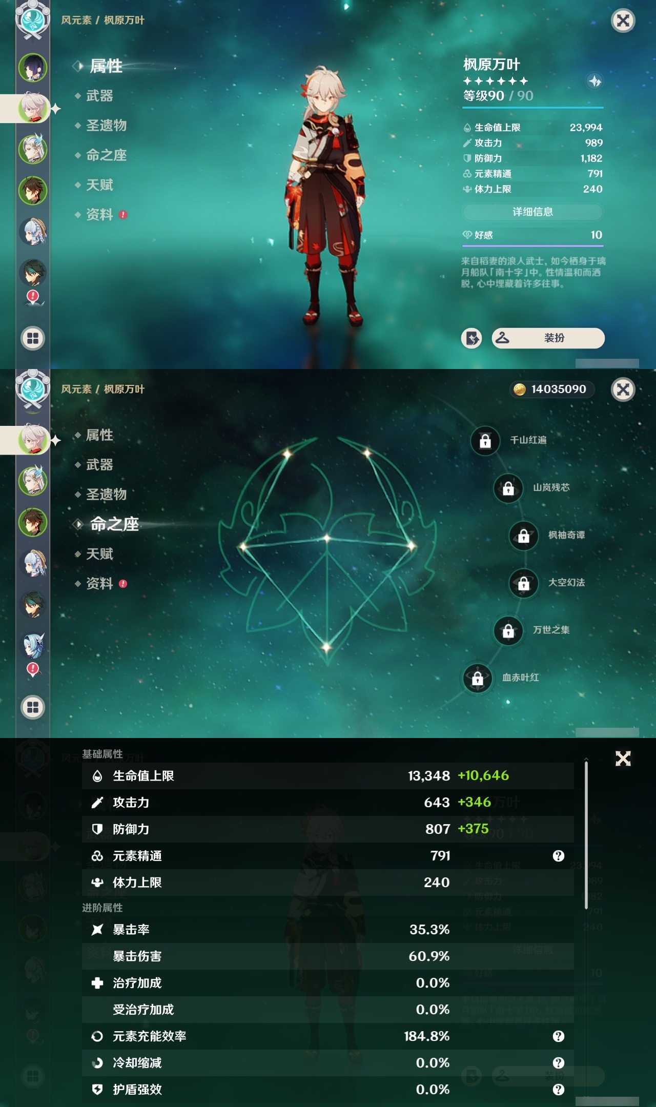 YSCU32367原神账号详情图7 YSCU32367原神账号详情图7