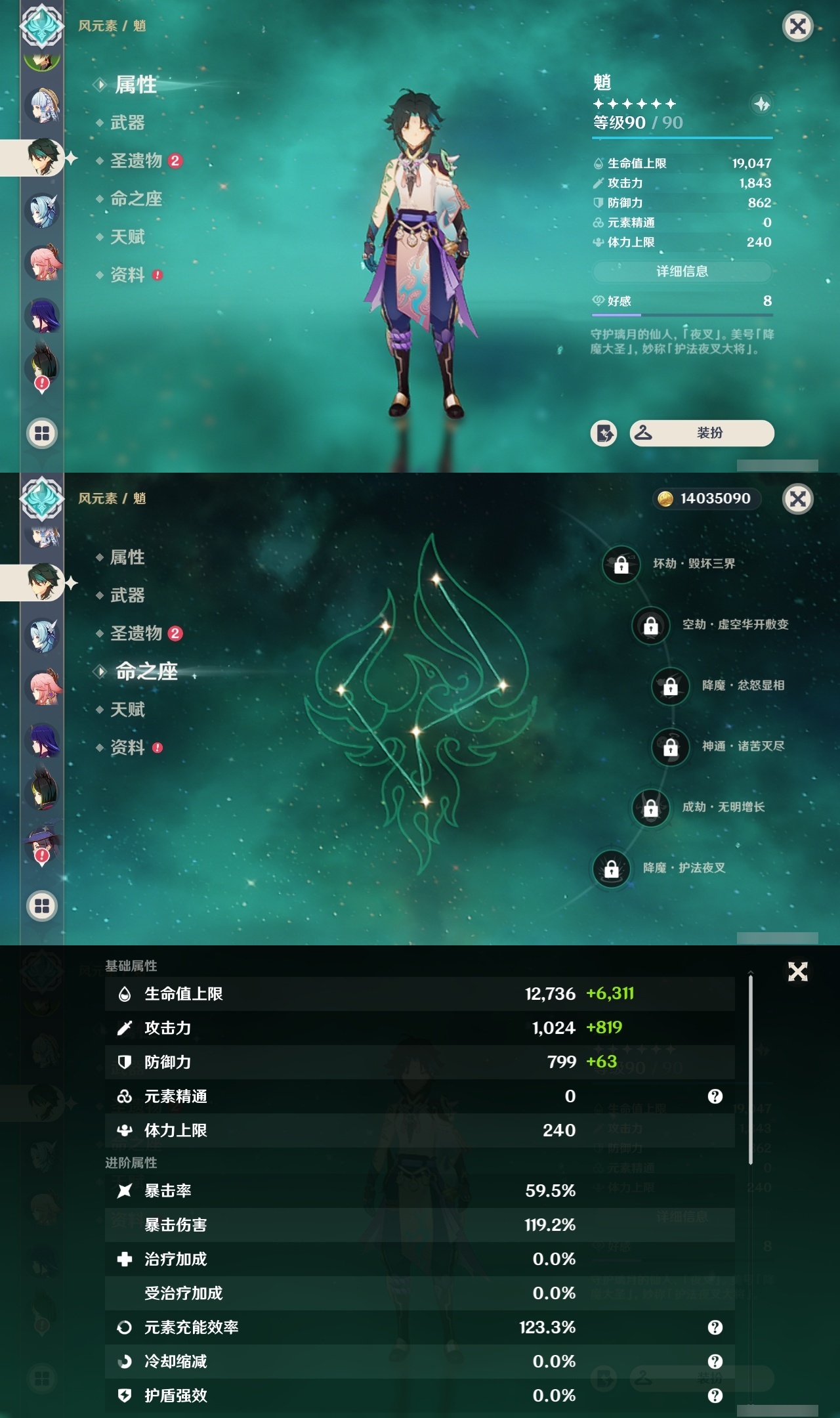 YSCU32367原神账号详情图11 YSCU32367原神账号详情图11