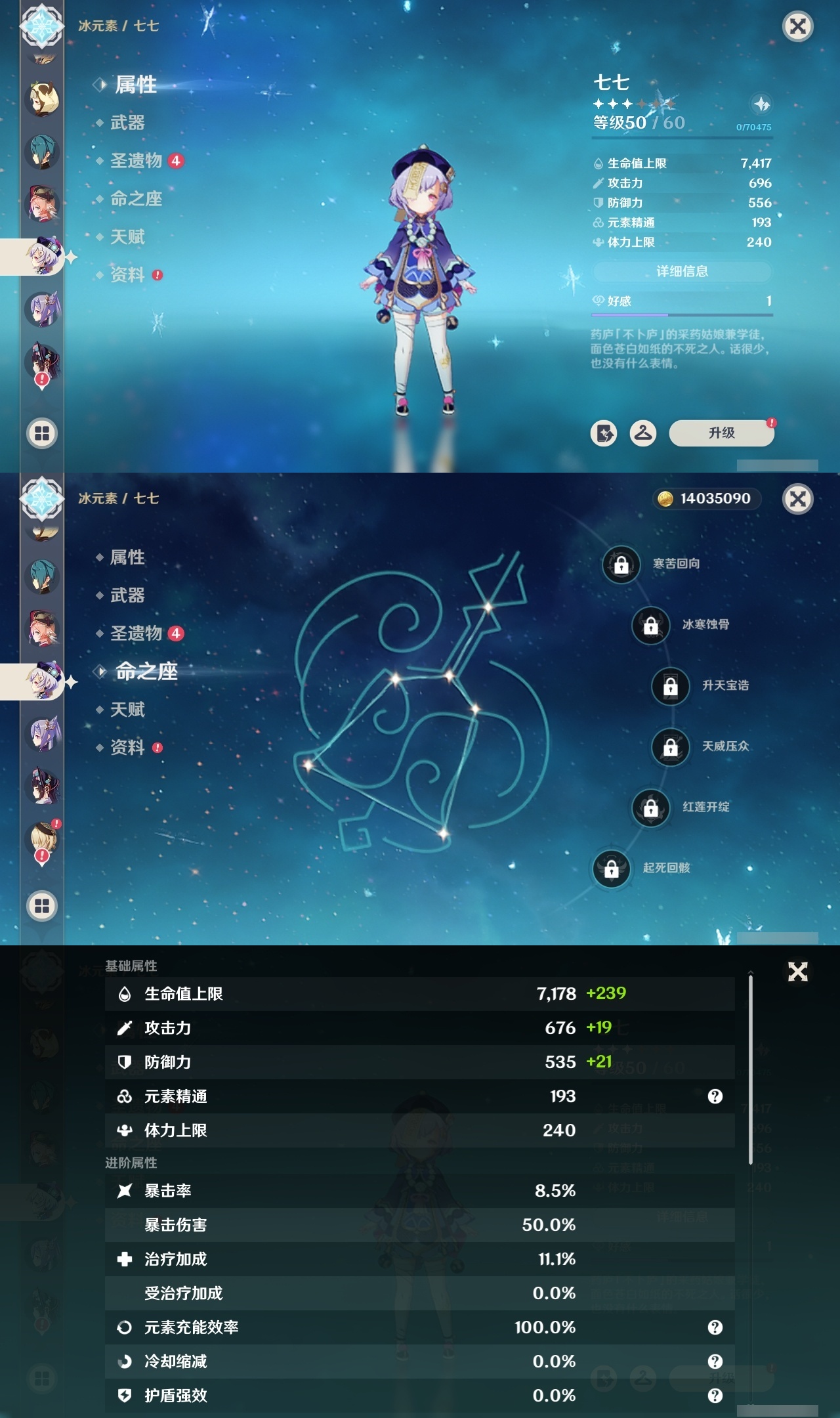 YSCU32367原神账号详情图19 YSCU32367原神账号详情图19