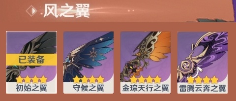 YSCU32367原神账号详情图5 YSCU32367原神账号详情图5